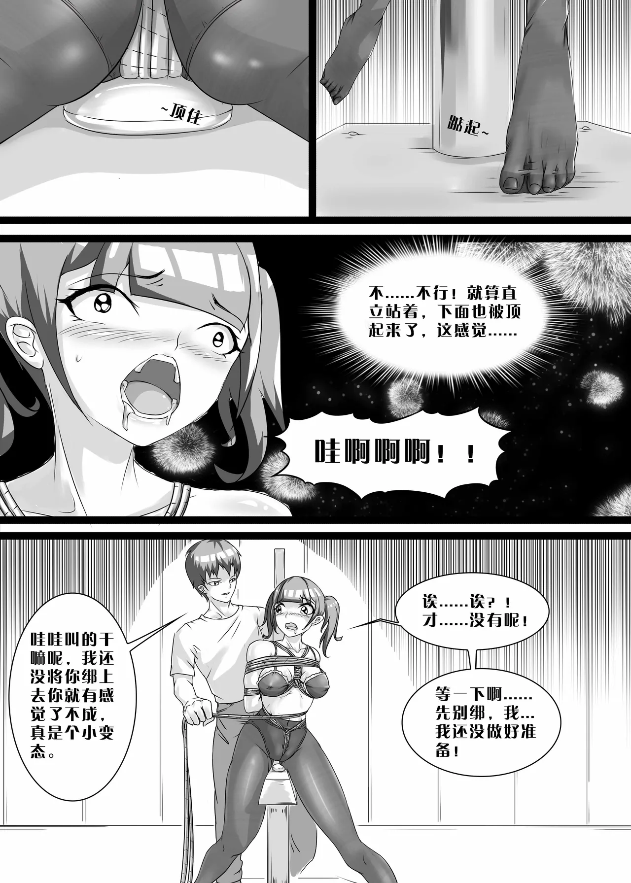 我的妹妹玩捆绑失误了 page 61 - bdsm chastity belt hentai manga - read online free