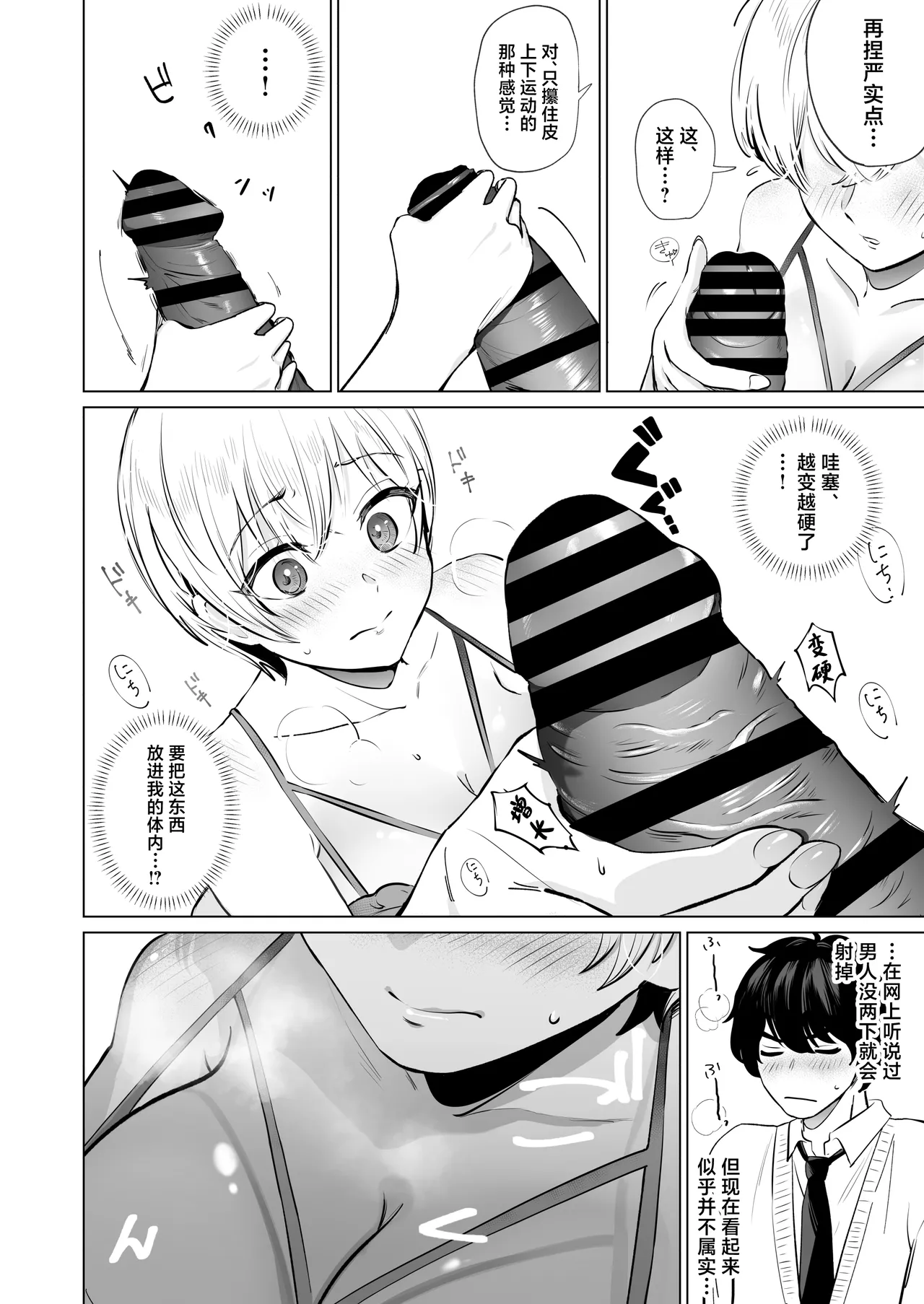 Osananajimi to Gachi Koubi. page 13 original parody - big breasts paizuri hentai manga - read online free