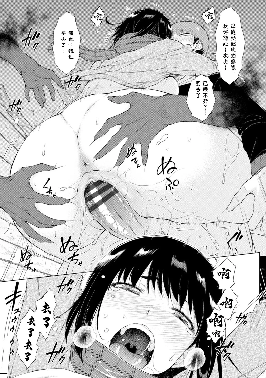 Haishin! Obake to Ani to Imouto to page 17 - ghost incest hentai manga - read online free