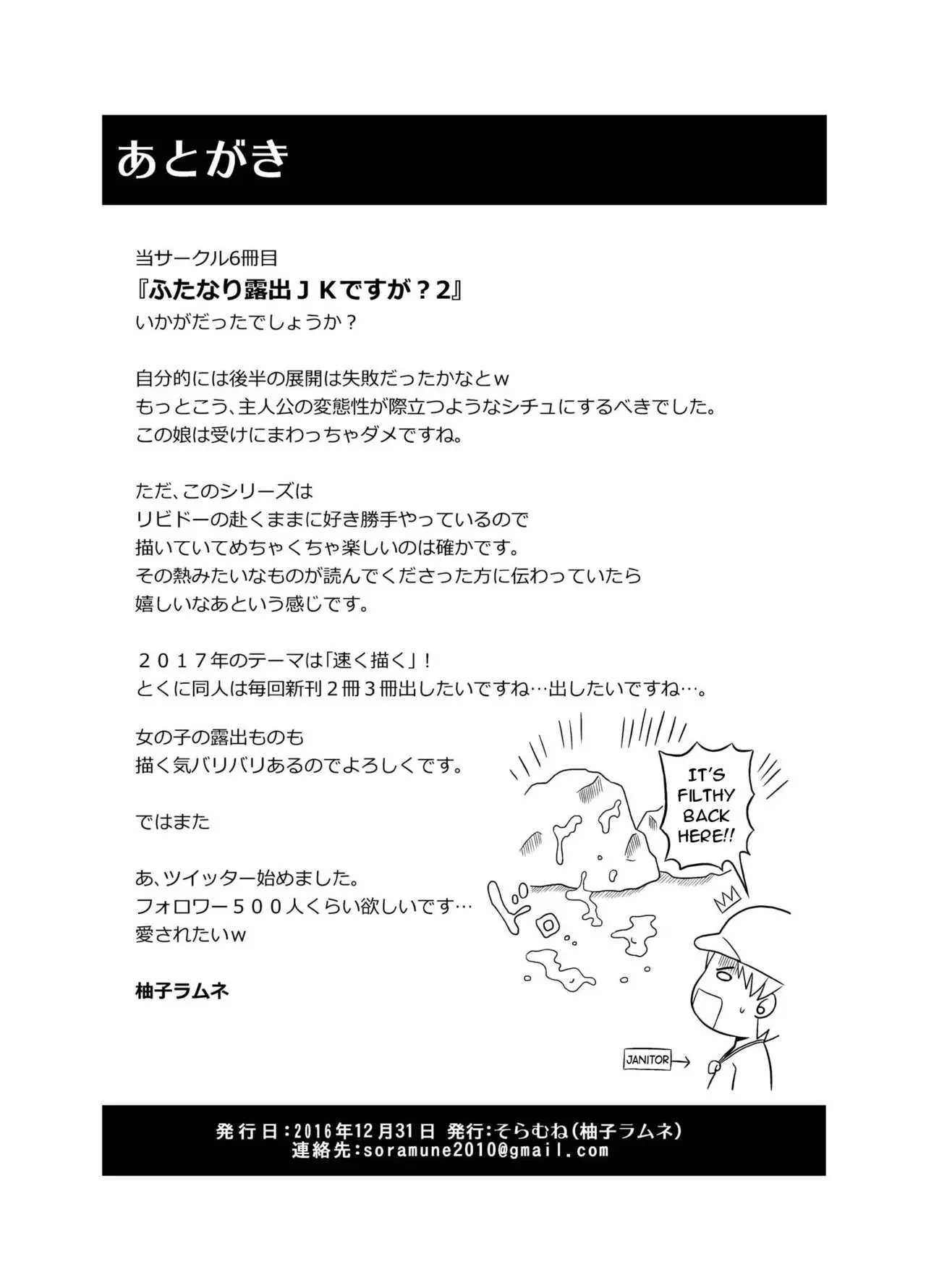 Futanari Roshutsu Shikotama page 58 - futanari story arc hentai manga - read online free