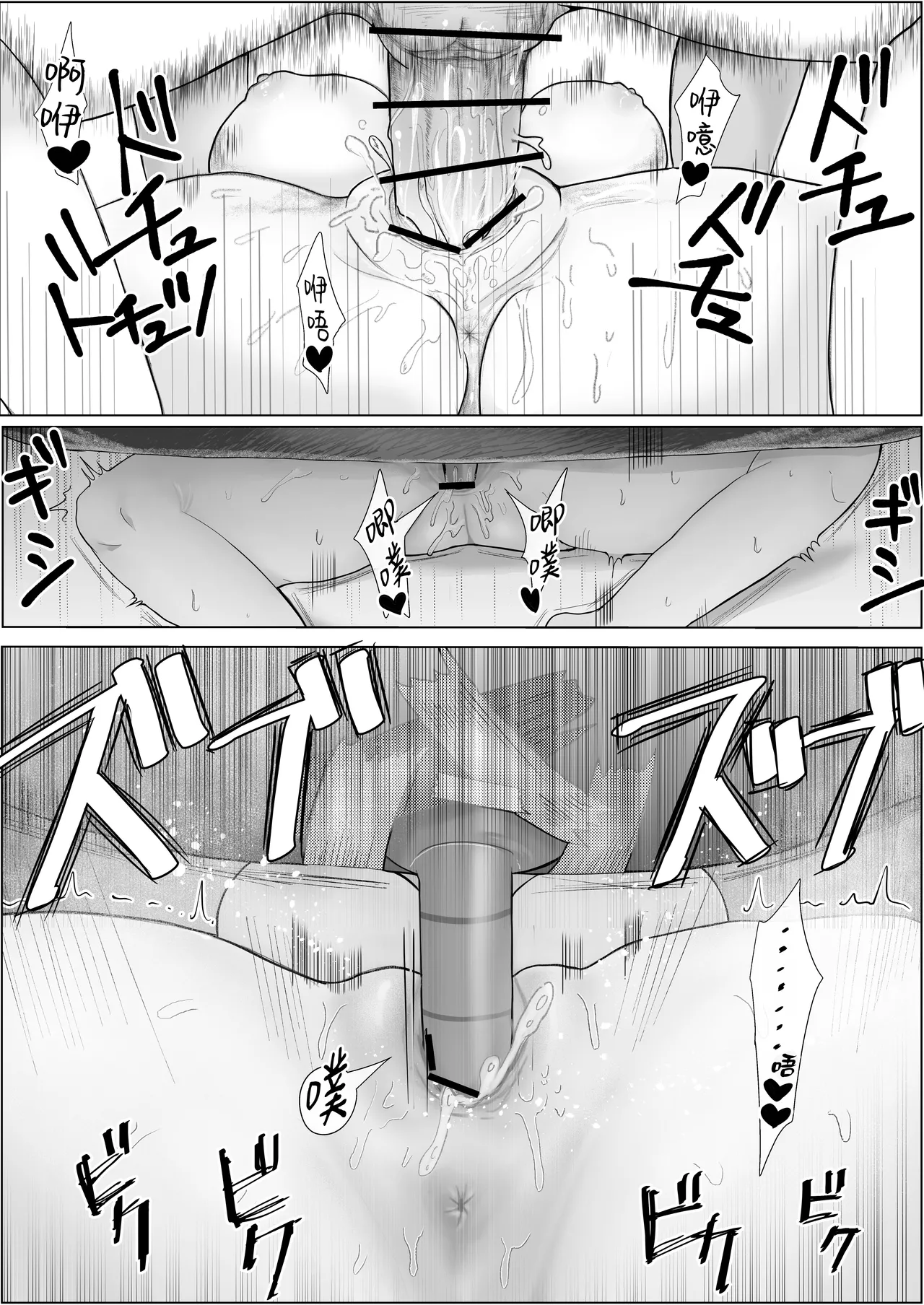 Netorare Seiheki Do-M Kanojo ~Kanojo no Me no Mae de Uwaki Sex~ - Page 23