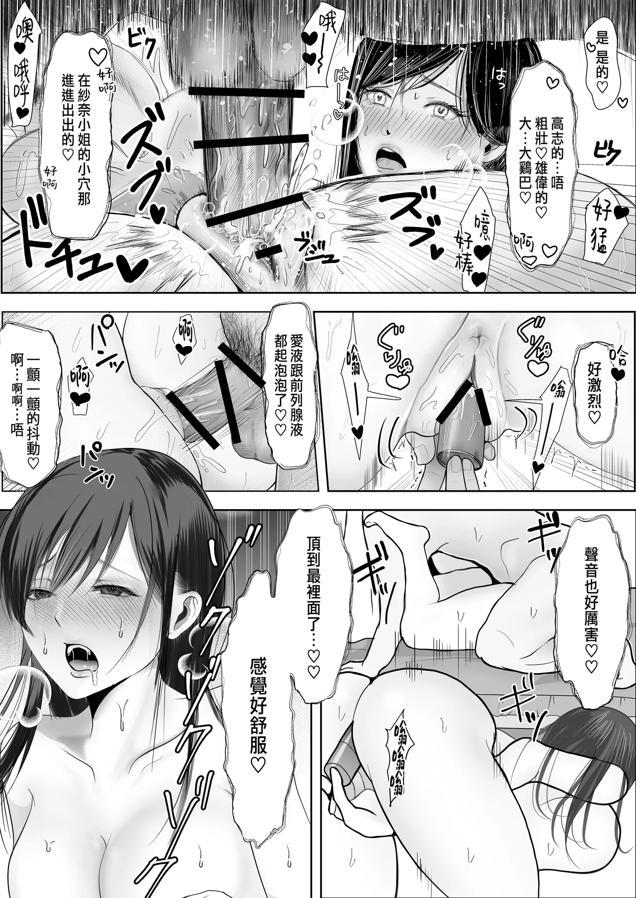 Netorare Seiheki Do-M Kanojo page 69 original parody - cum swap kissing hentai manga - read online free