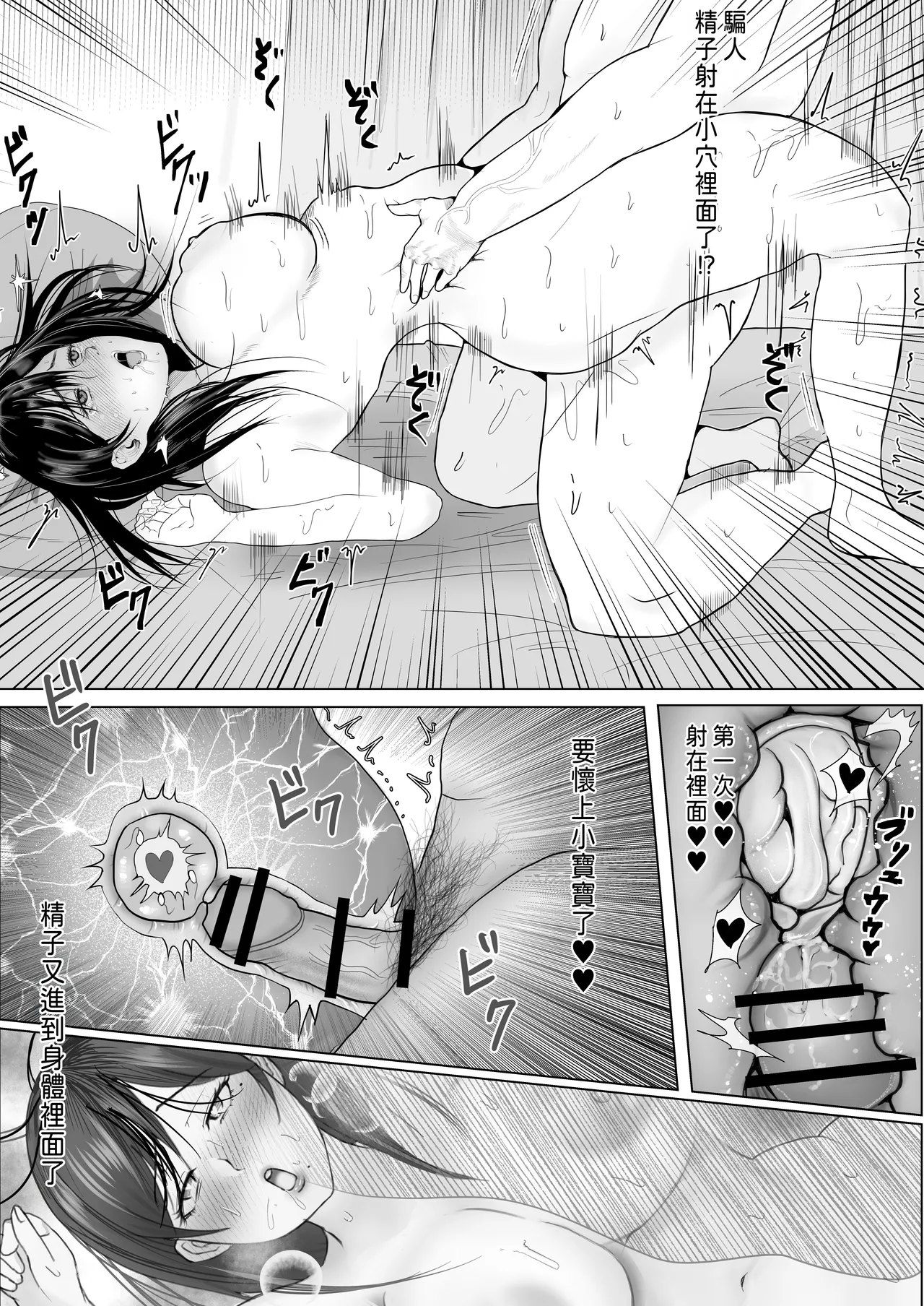 Netorare Seiheki Do-M Kanojo ~Kanojo no Me no Mae de Uwaki Sex~ - Page 72