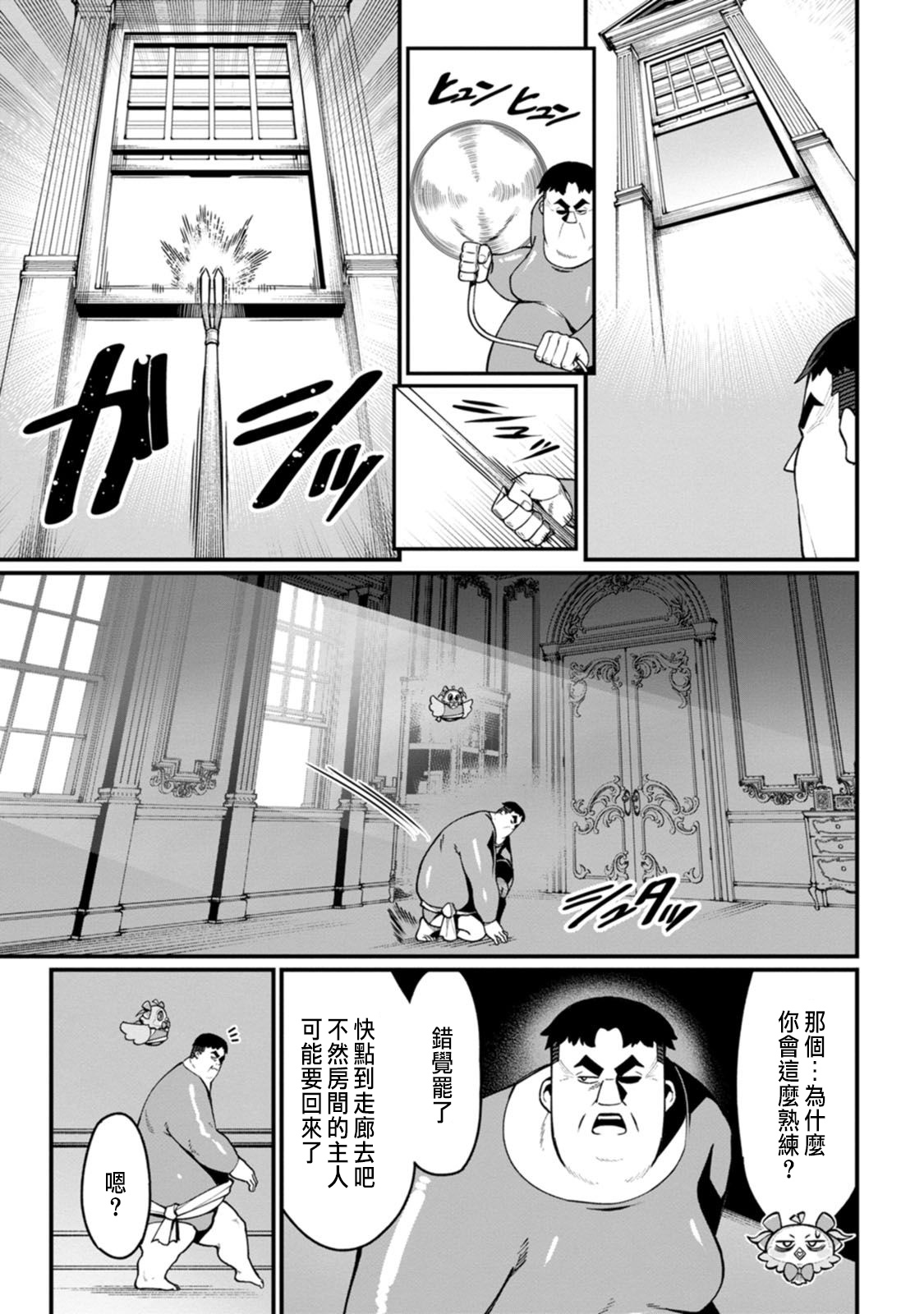 ハーレム王の異世界プレス漫遊記 ～最強無双のおじさんはあらゆる種族を嫁にする～ 5-9 - Page 111