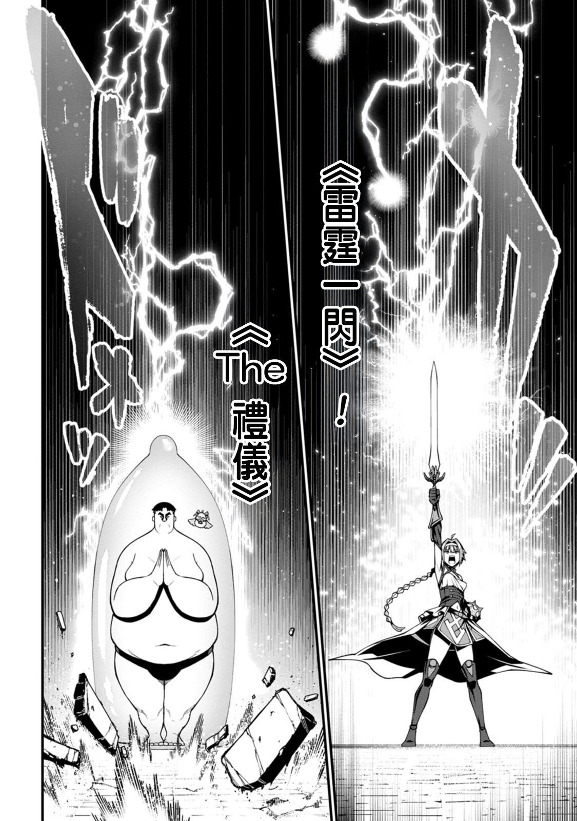 ハーレム王の異世界プレス漫遊記 ～最強無双のおじさんはあらゆる種族を嫁にする～ 5-9 page 146 - squirting elf hentai manga - read online free