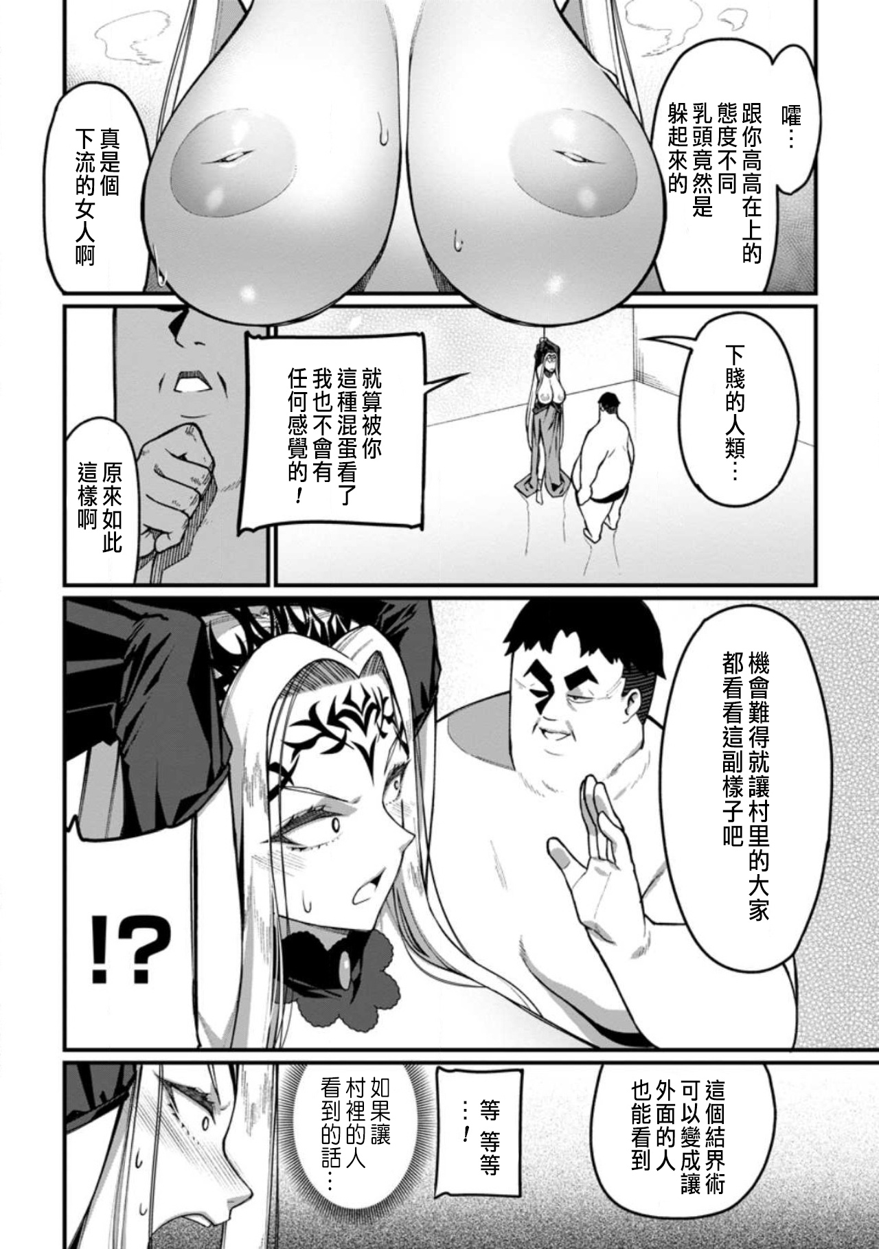 ハーレム王の異世界プレス漫遊記 ～最強無双のおじさんはあらゆる種族を嫁にする～ 5-9 page 24 - squirting elf hentai manga - read online free