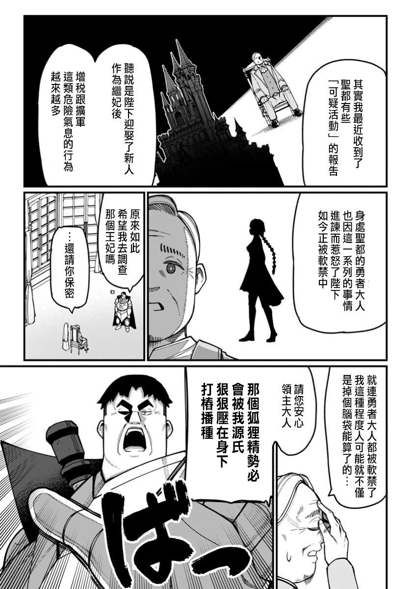 ハーレム王の異世界プレス漫遊記 ～最強無双のおじさんはあらゆる種族を嫁にする～ 5-9 page 63 - squirting elf hentai manga - read online free