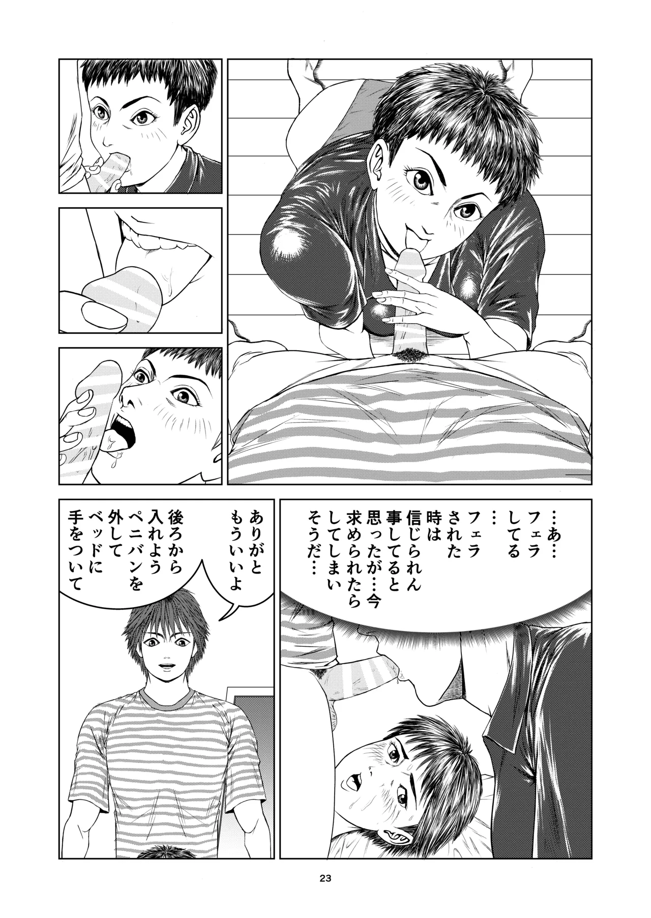 Atarashii Seikyouiku 9 - Page 23