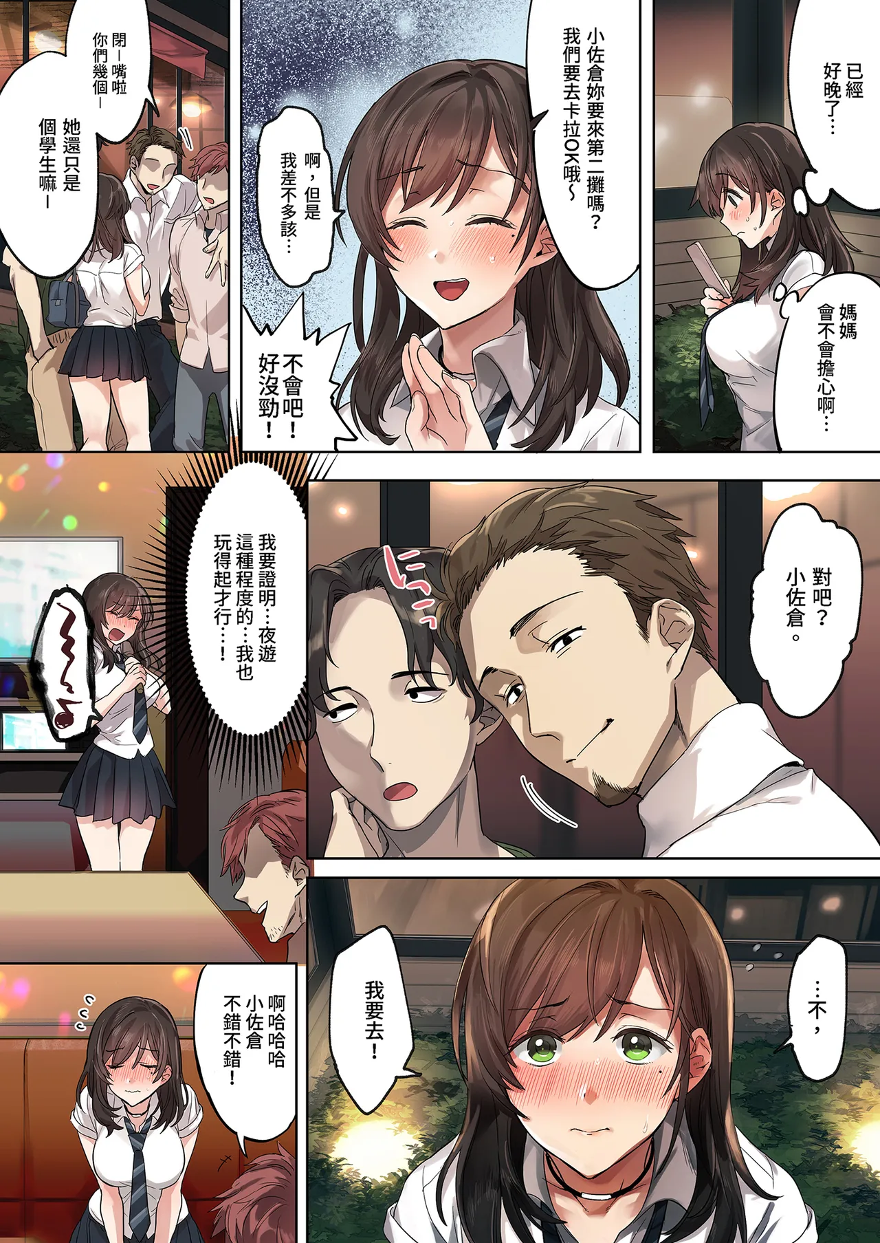 Hajimete no Gakusei Beit Shinjiteita Tenchou ni Datsu Shojo Sareta Tokai o Shiranai Gakusei ｜未經人事的她與店長的特別指導 - Page 10