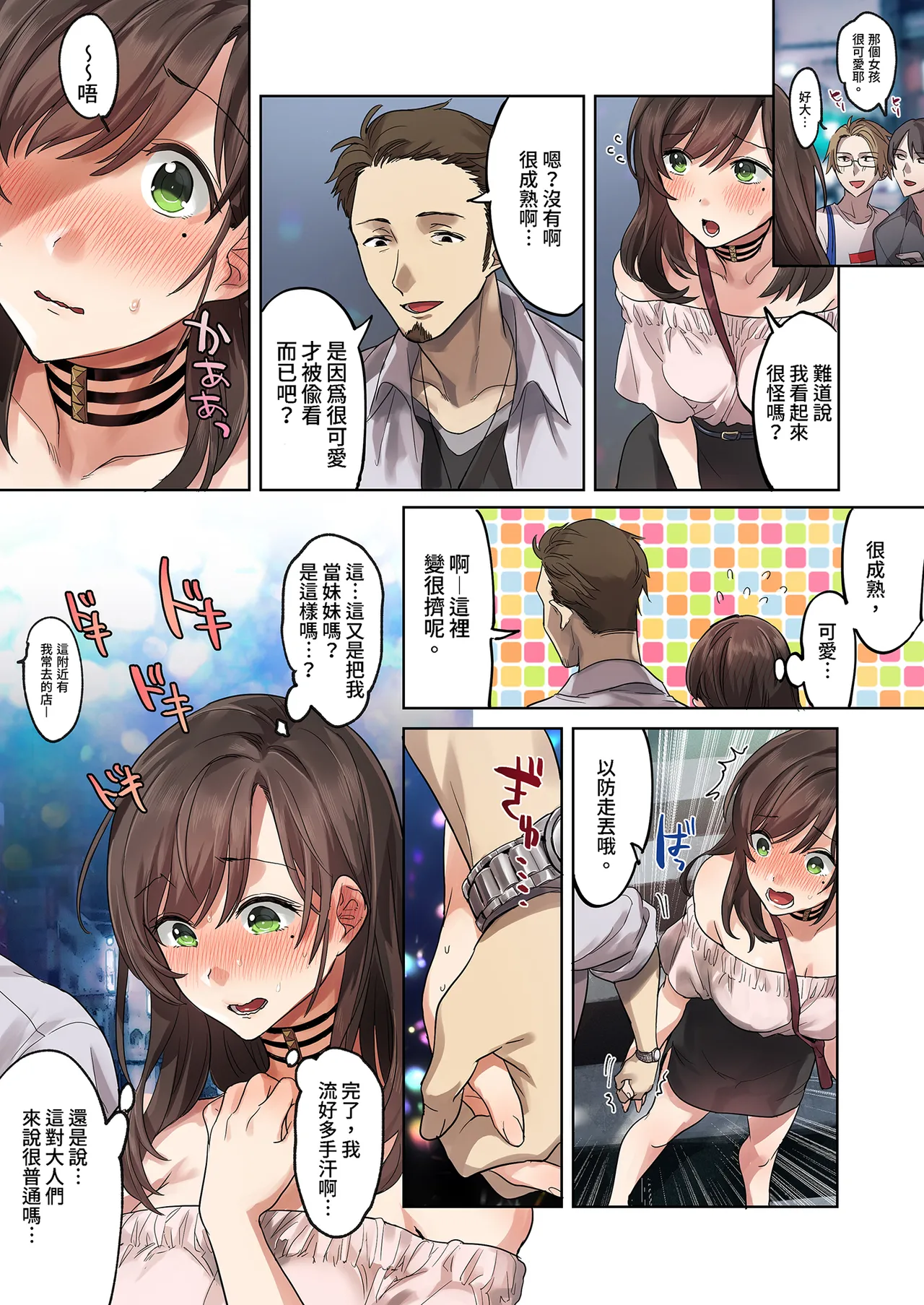 Hajimete no Gakusei Beit Shinjiteita Tenchou ni Datsu Shojo Sareta Tokai o Shiranai Gakusei ｜未經人事的她與店長的特別指導 - Page 17