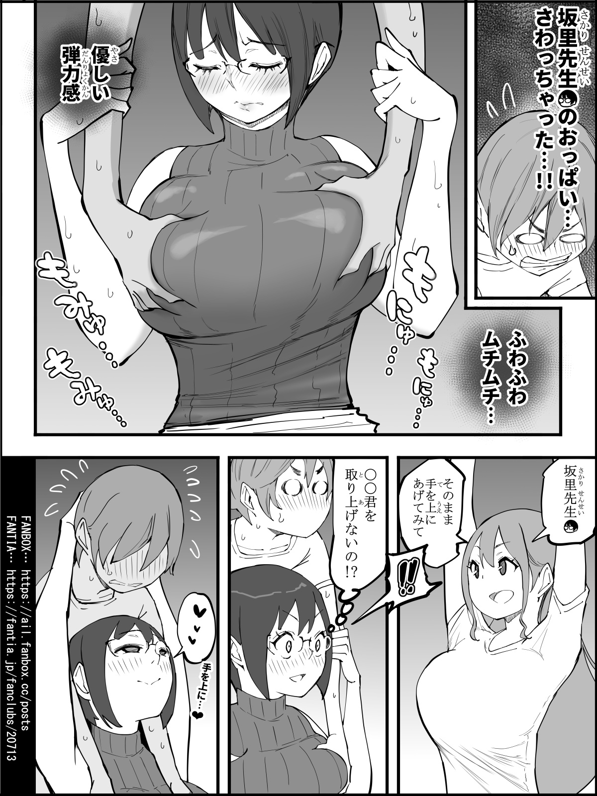 Boku ni Harem SeFri ga Dekita Riyuu 4 - Page 101