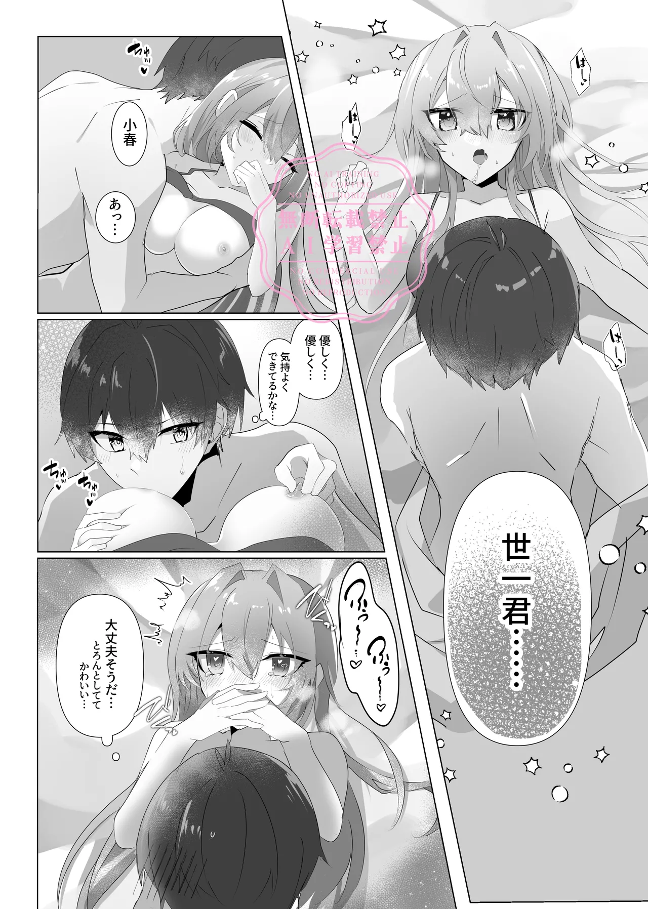Koyoikoso Kimi to no Shoya o page 11 featuring yoichi isagi blue lock parody - big breasts nakadashi hentai manga - read online free