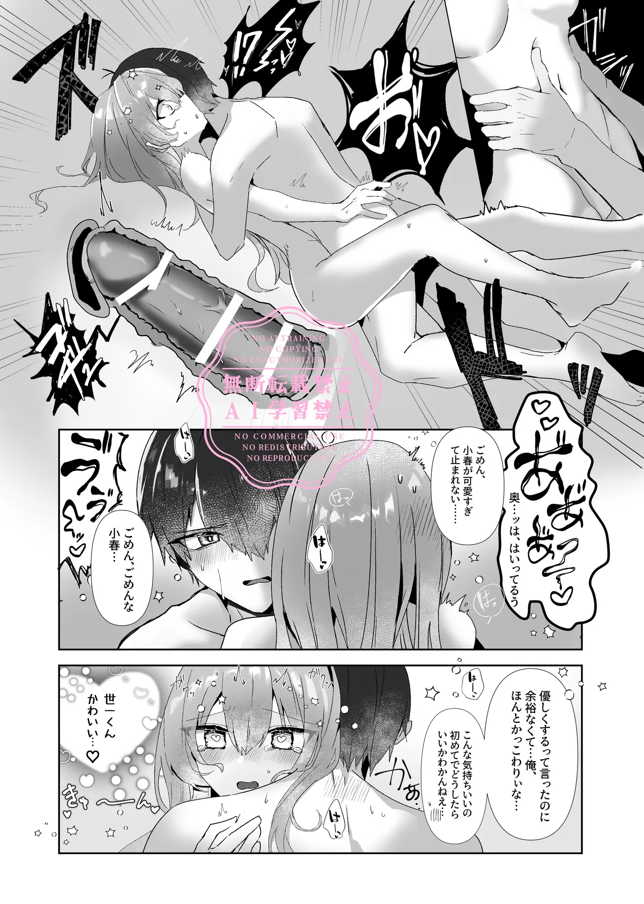 Koyoikoso Kimi to no Shoya o page 20 featuring yoichi isagi blue lock parody - big breasts nakadashi hentai manga - read online free