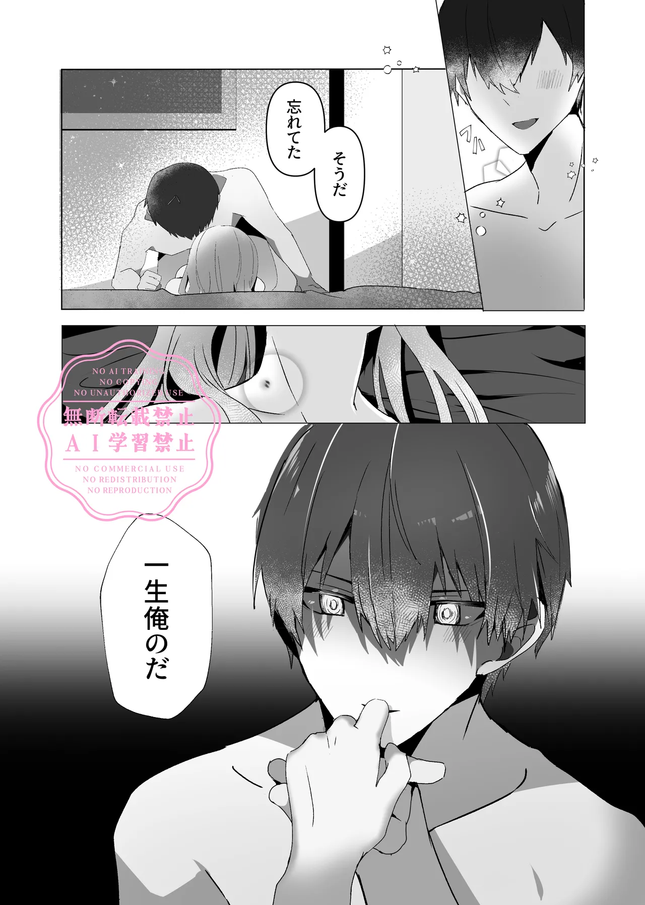 Koyoikoso Kimi to no Shoya o page 26 featuring yoichi isagi blue lock parody - big breasts nakadashi hentai manga - read online free