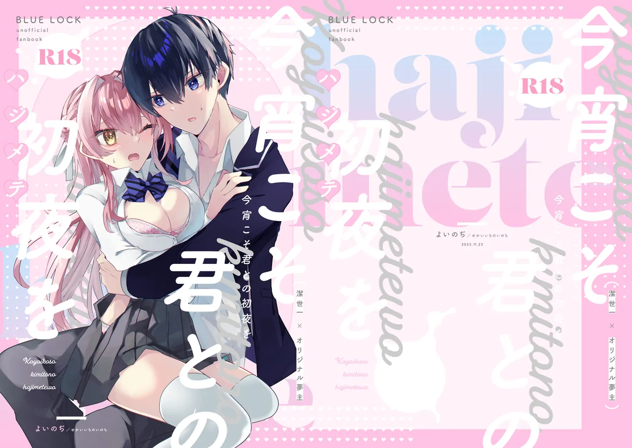 Koyoikoso Kimi to no Shoya o page 29 featuring yoichi isagi blue lock parody - big breasts nakadashi hentai manga - read online free