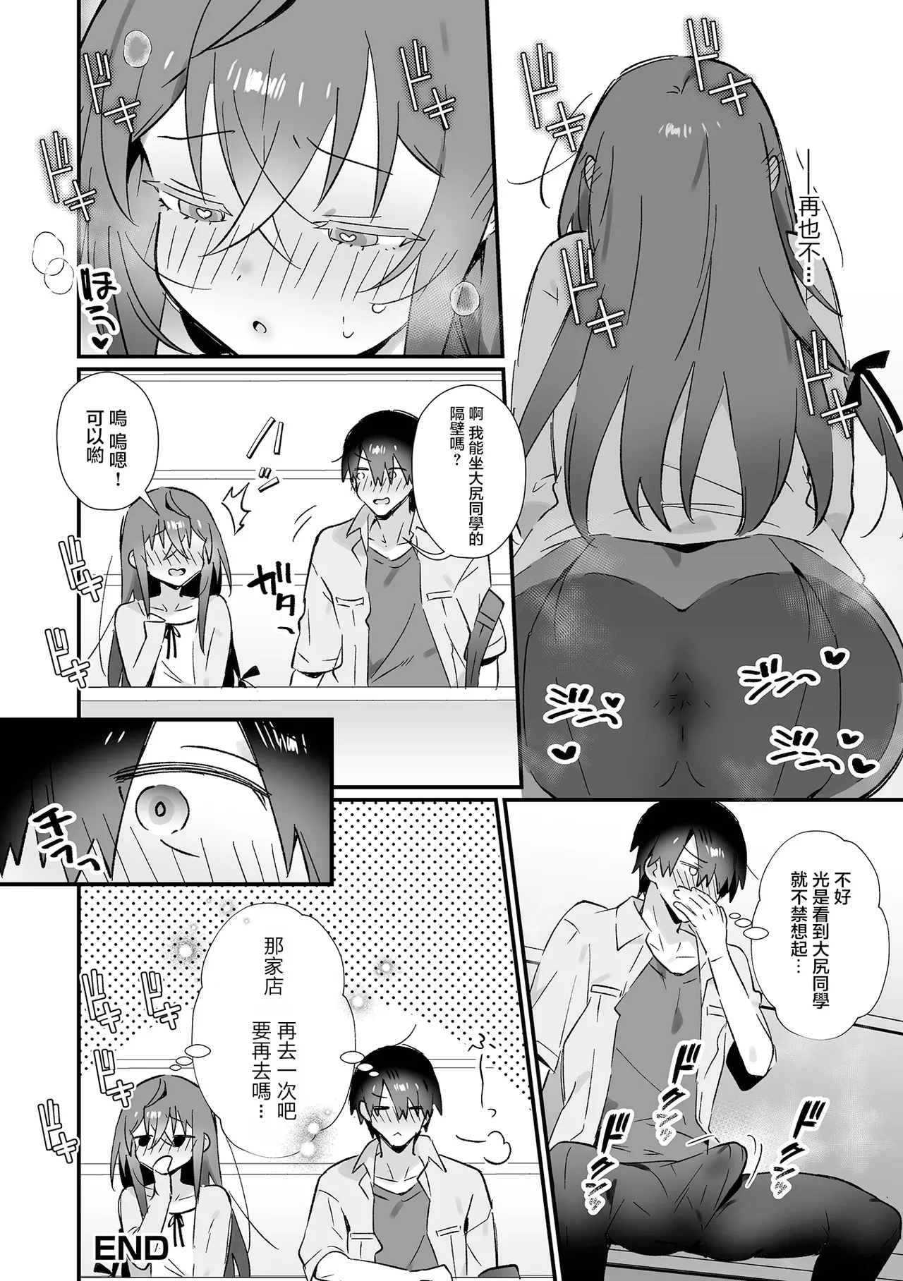 Youkoso! Kabeshiri Taiken Nyuuten | 欢迎光临！进店体验壁尻 - Page 17
