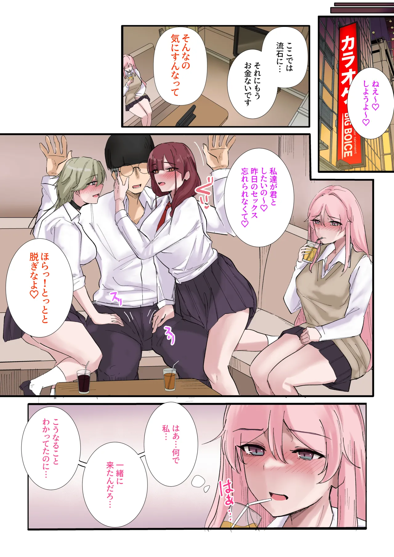 Gal-tachi Minna Zako Manko page 20 original parody - big breasts garter belt hentai manga - read online free
