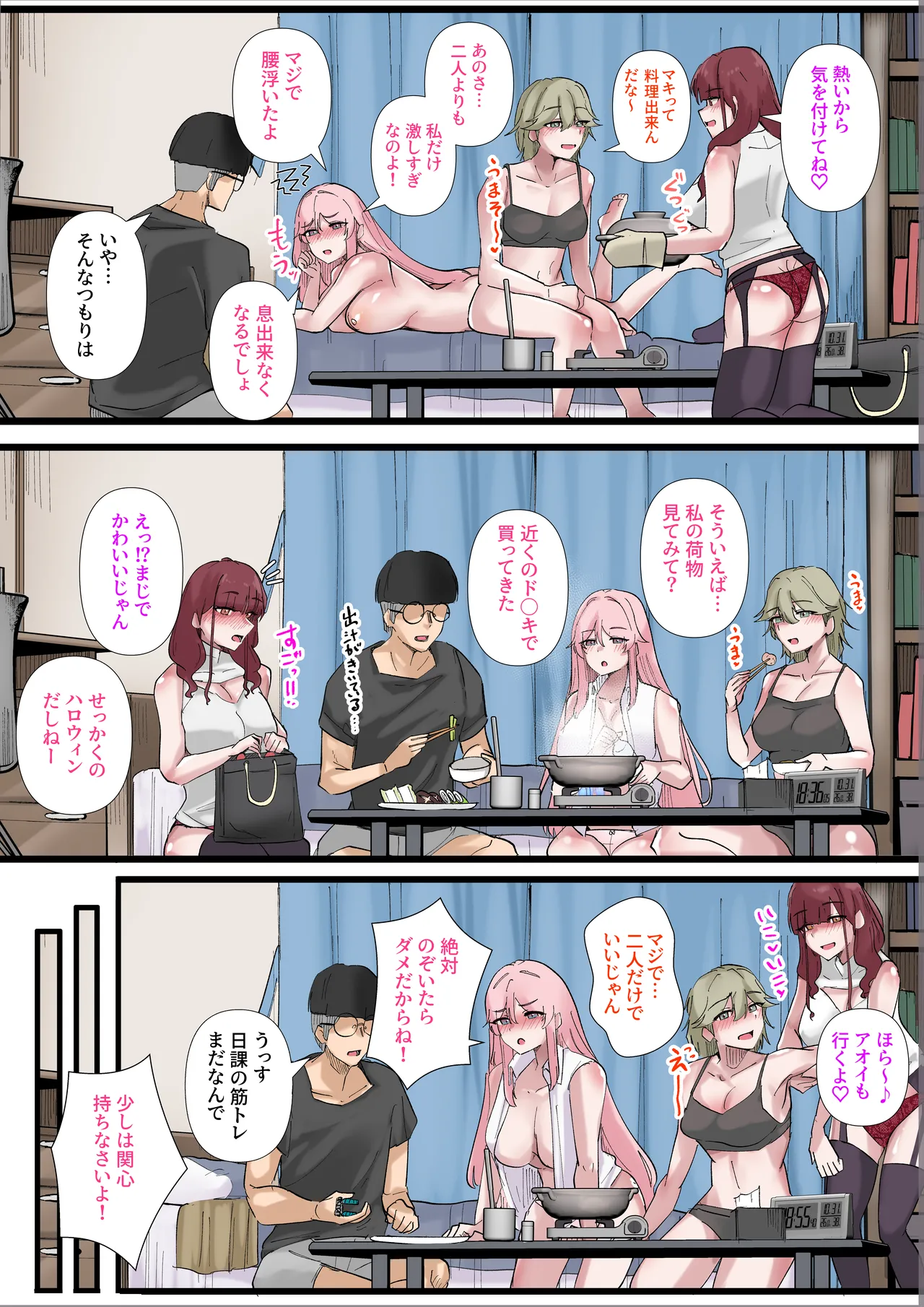 Gal-tachi Minna Zako Manko - Page 48