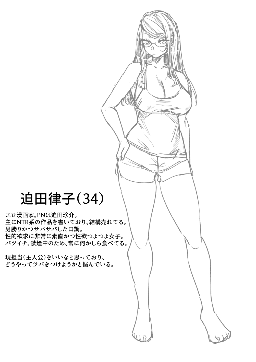 [Anmitsutei (Kibi Anmitsu)] Ero Mangaka-san to Henshu-kun page 36 original parody - milf kissing hentai manga - read online free