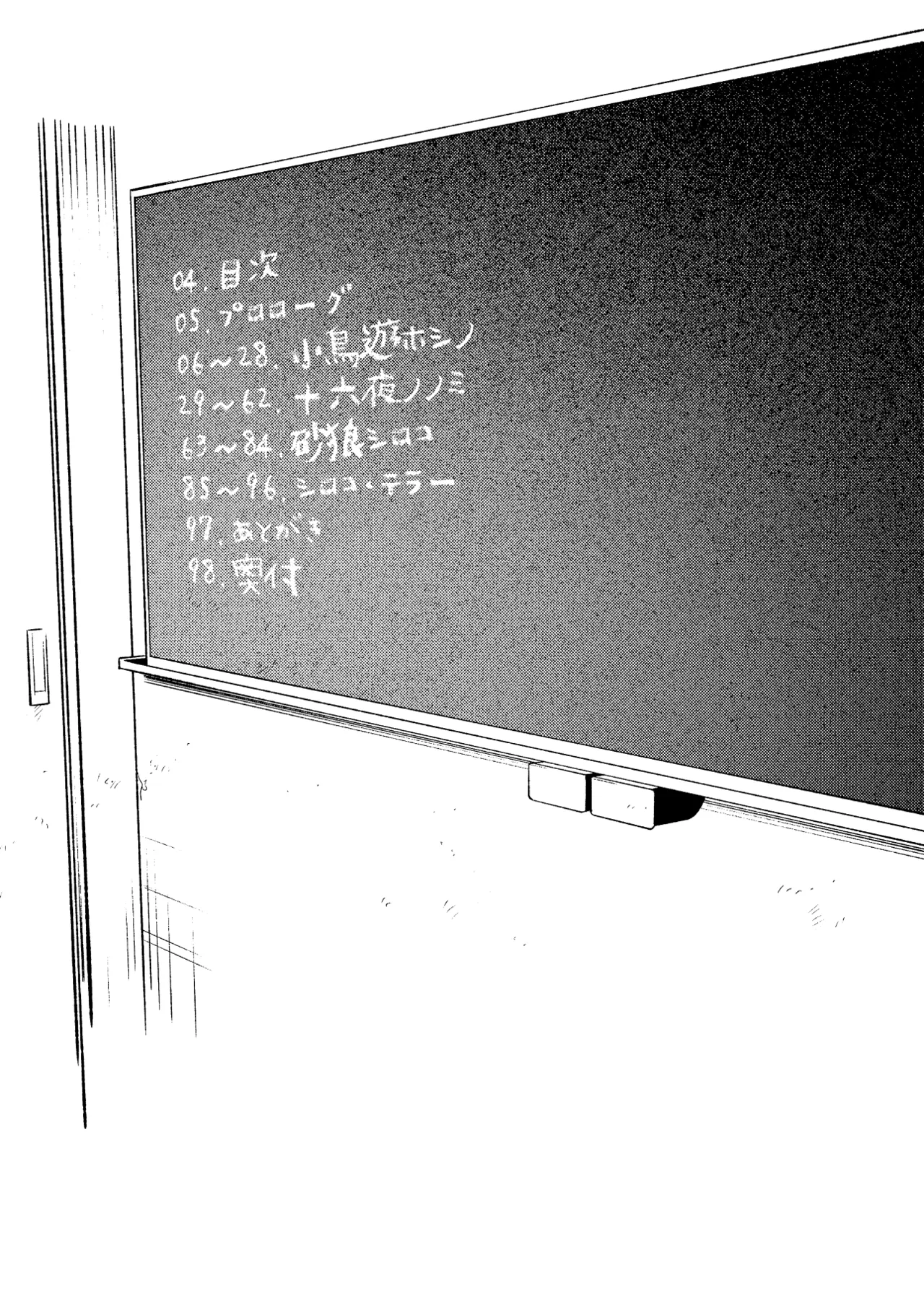 Abydos Shoushika Taisaku Iinkai - Page 5