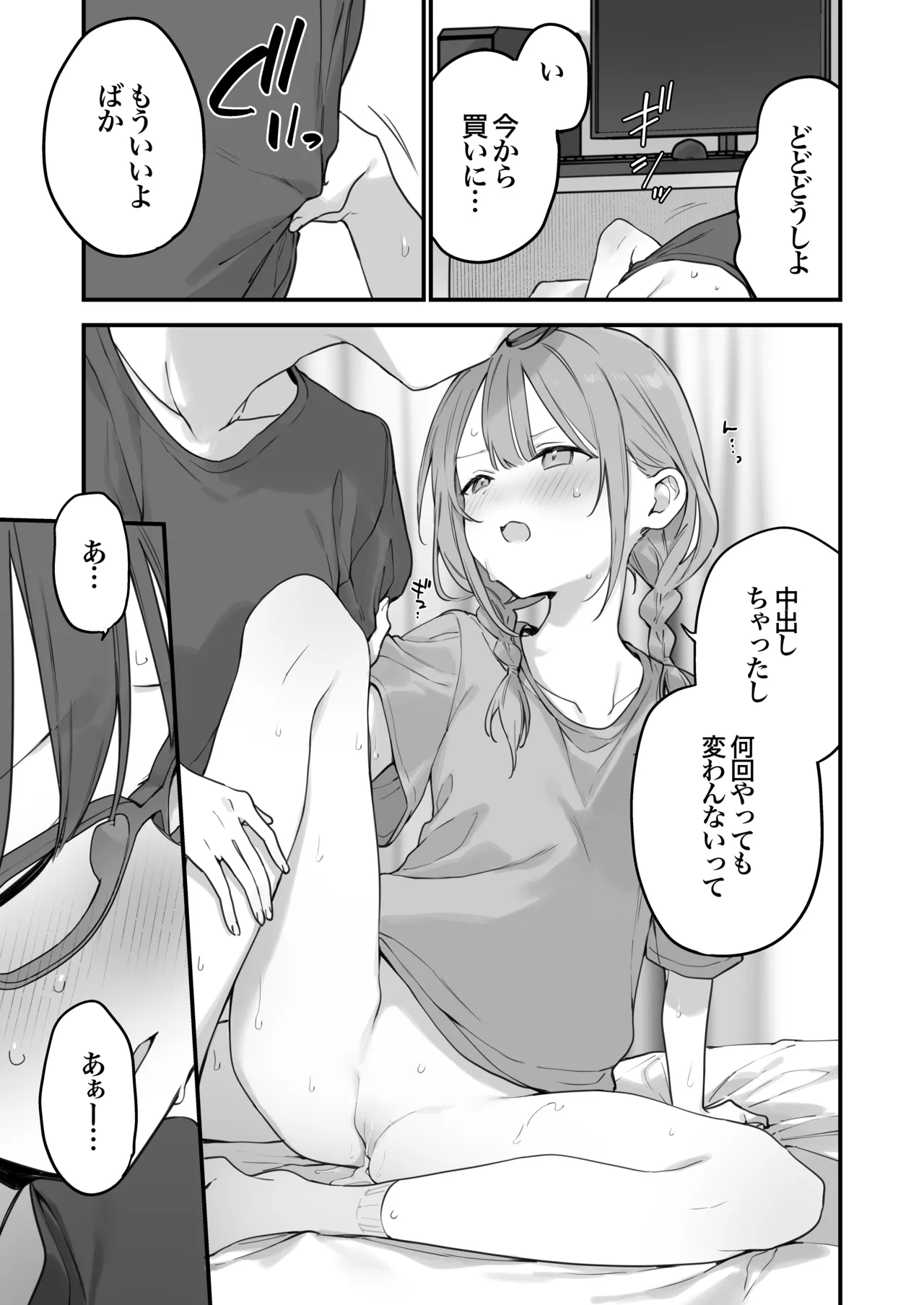 Gaming Kanojo 2 - sio joined the party - Page 102