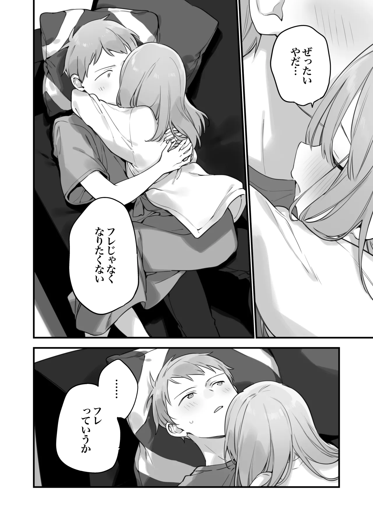 Gaming Kanojo 2 - sio joined the party - Page 109