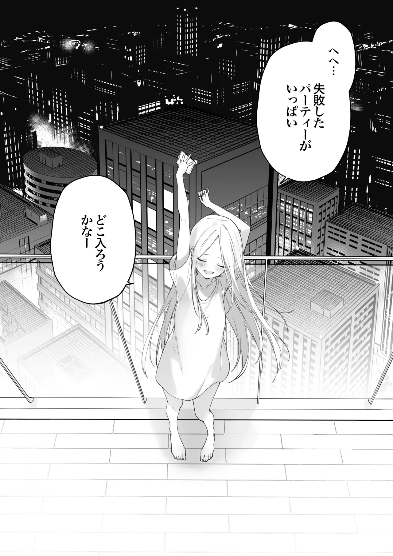 Gaming Kanojo 2 - sio joined the party - Page 116