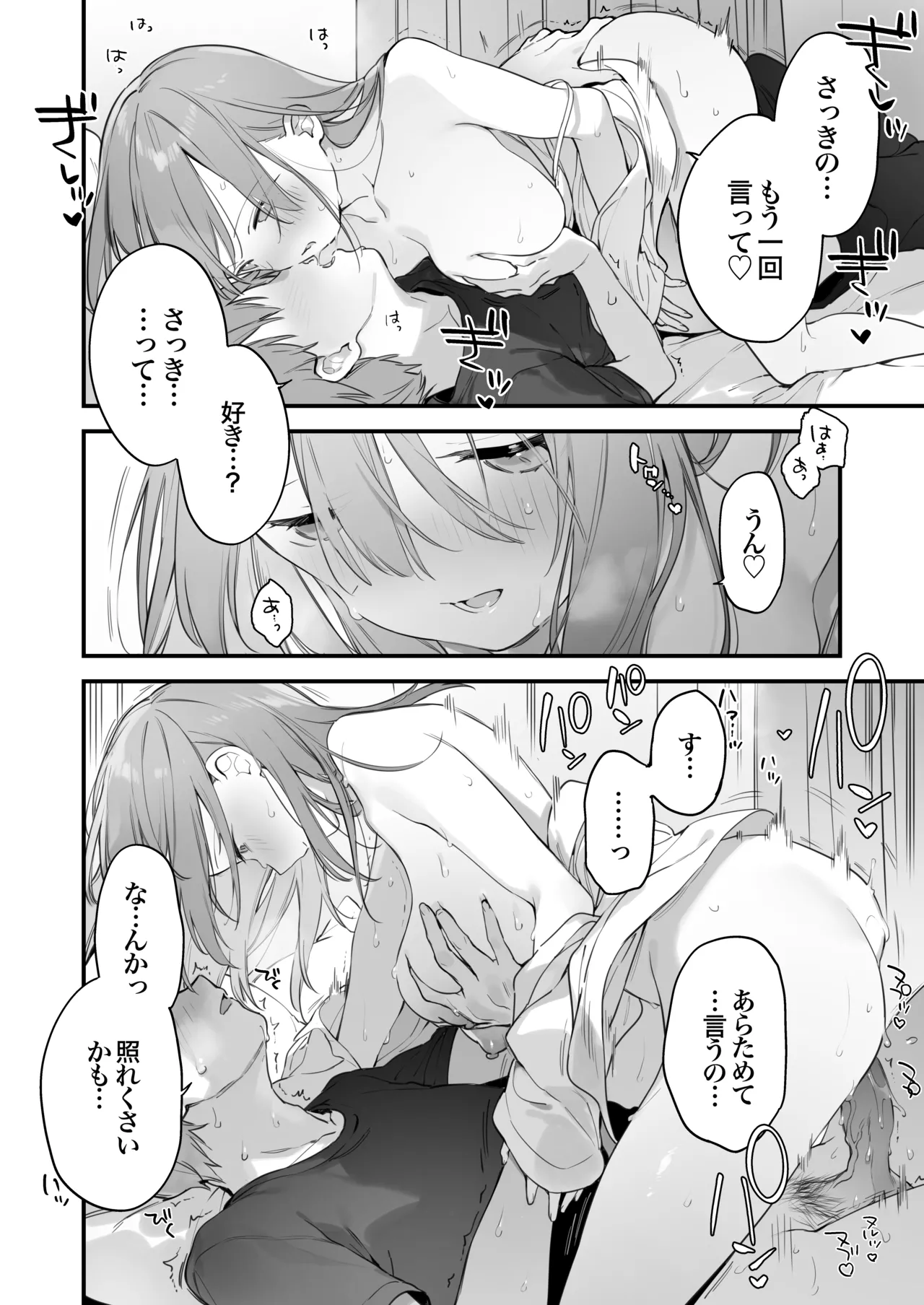 Gaming Kanojo 2 - sio joined the party - Page 19