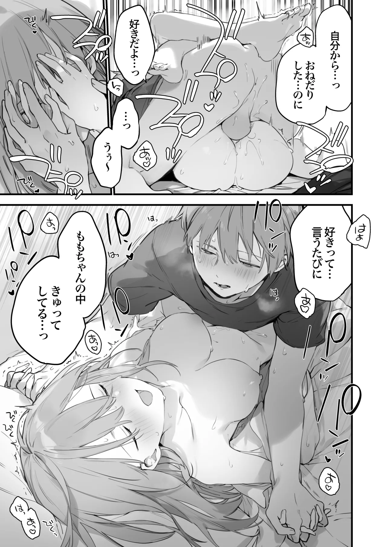 Gaming Kanojo 2 - sio joined the party - Page 22