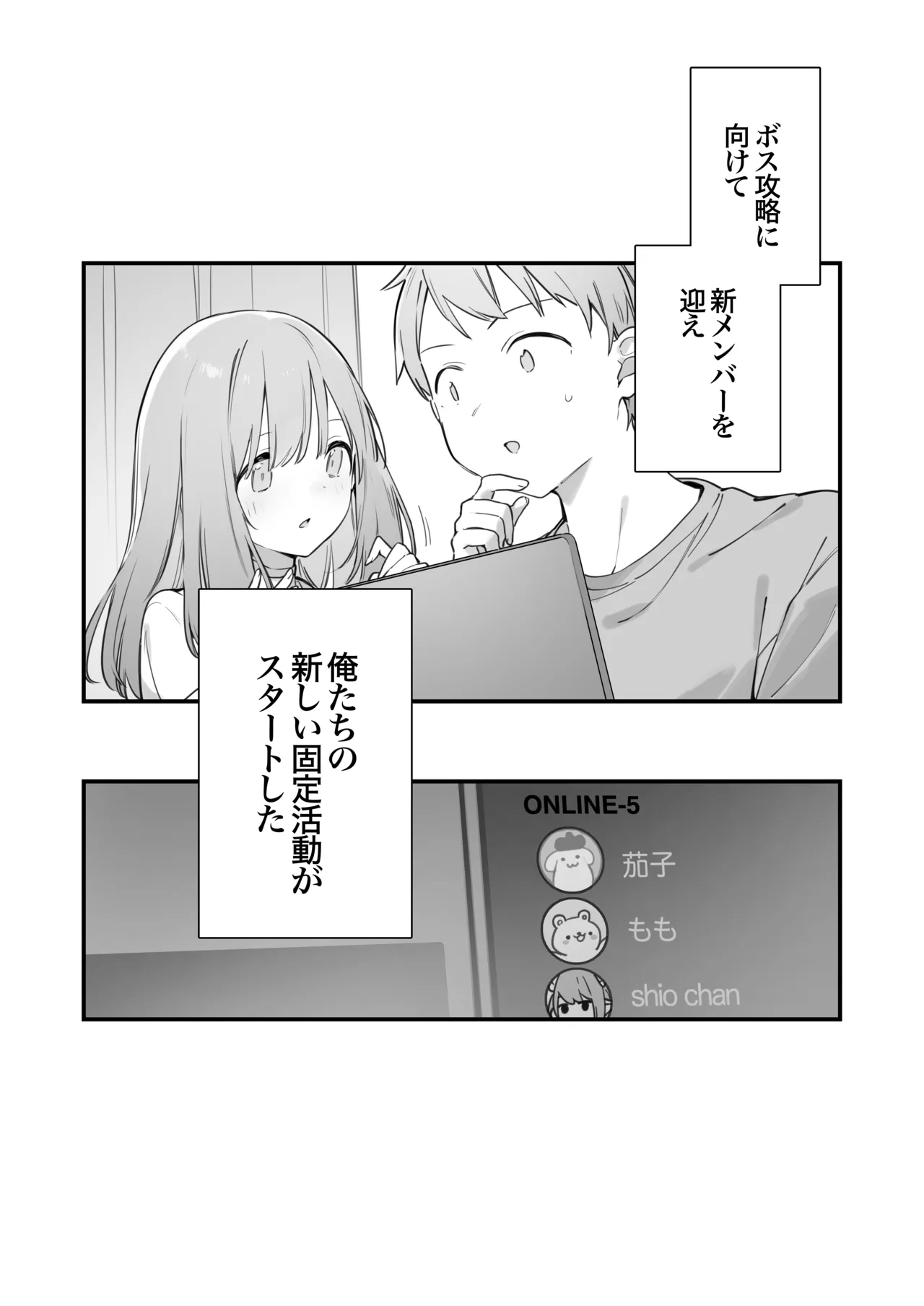 Gaming Kanojo 2 - sio joined the party - Page 33