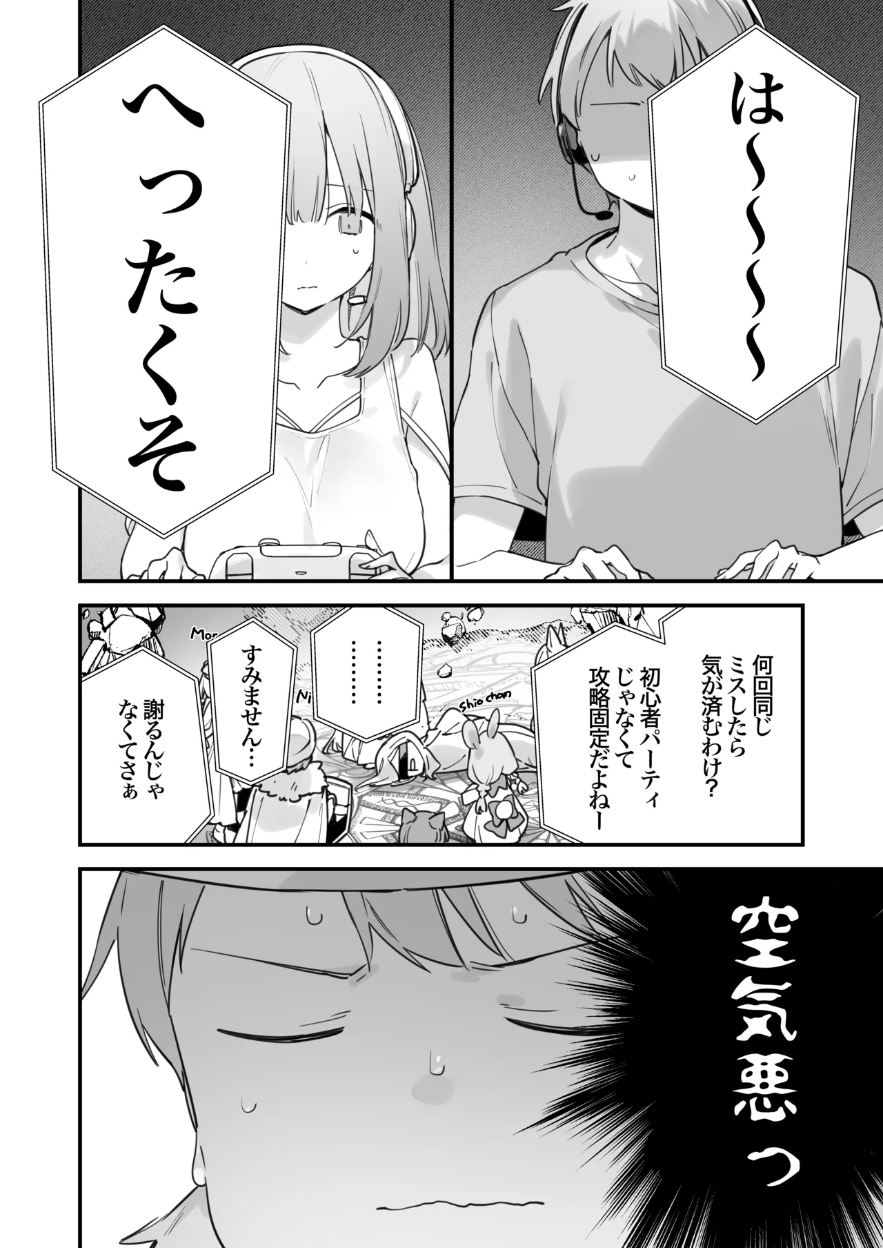 Gaming Kanojo 2 - sio joined the party - Page 35