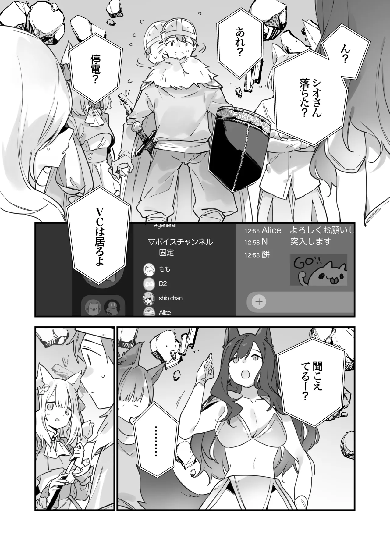 Gaming Kanojo 2 - sio joined the party page 39 original parody - big breasts glasses hentai manga - read online free