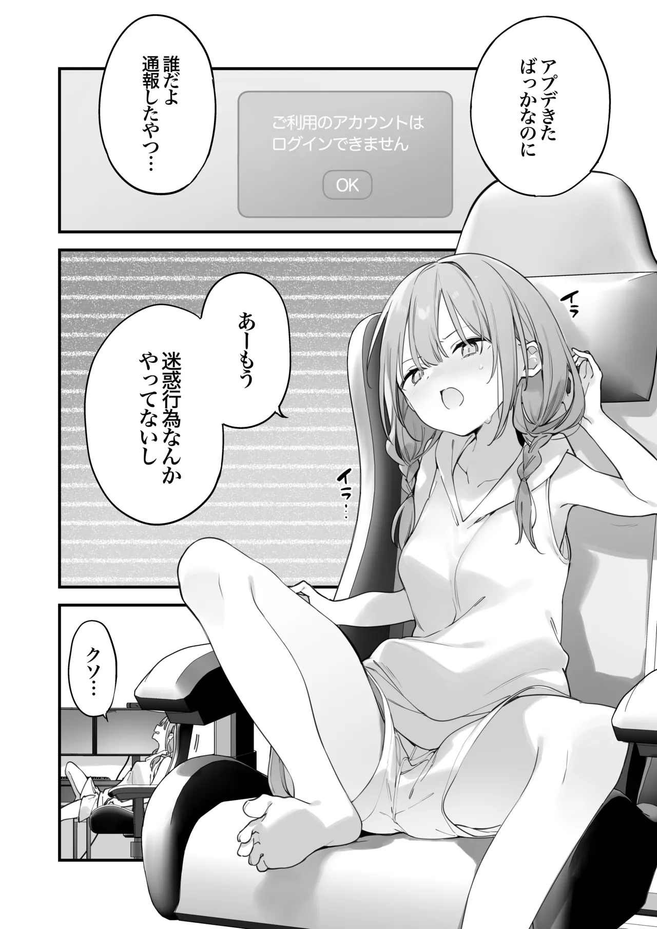Gaming Kanojo 2 - sio joined the party page 45 original parody - big breasts glasses hentai manga - read online free