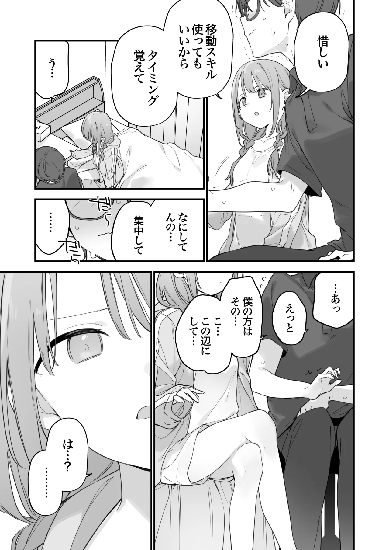 Gaming Kanojo 2 - sio joined the party page 62 original parody - big breasts glasses hentai manga - read online free