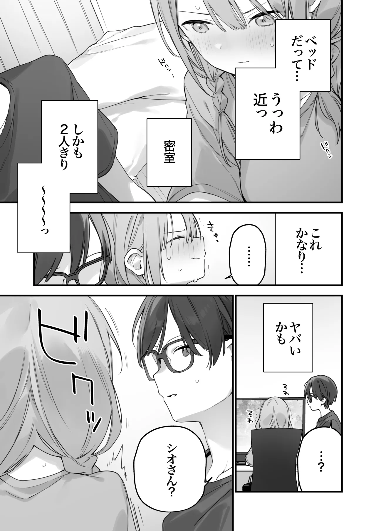 Gaming Kanojo 2 - sio joined the party page 74 original parody - big breasts glasses hentai manga - read online free