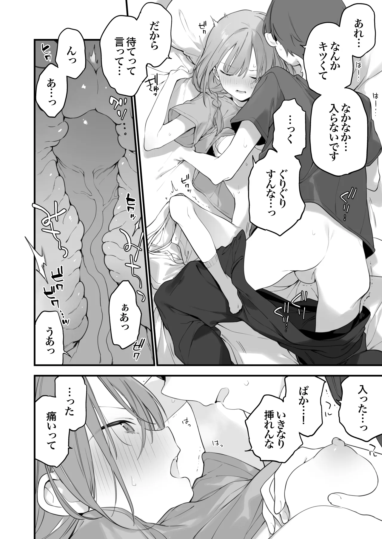 Gaming Kanojo 2 - sio joined the party page 85 original parody - big breasts glasses hentai manga - read online free