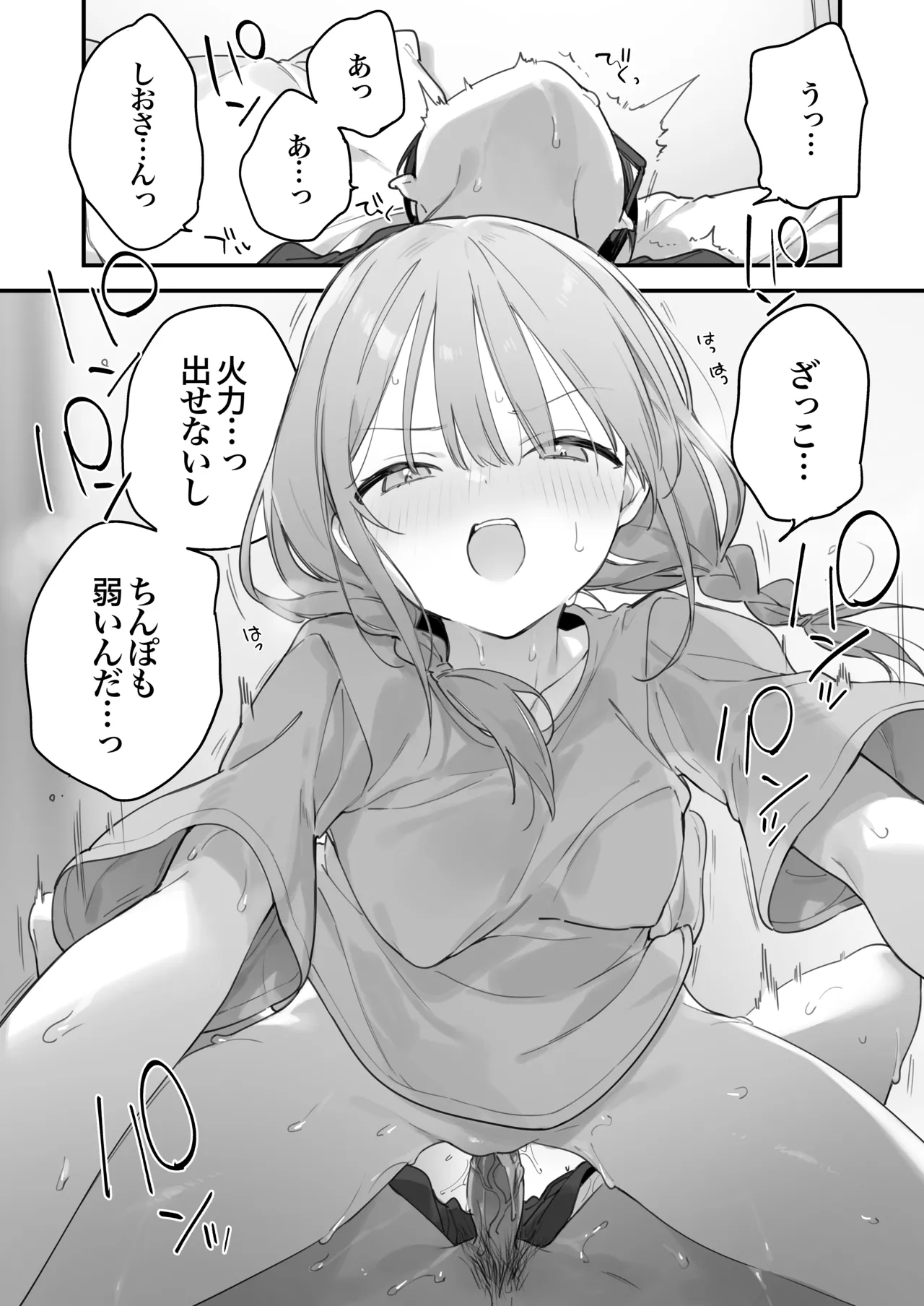 Gaming Kanojo 2 - sio joined the party page 95 original parody - big breasts glasses hentai manga - read online free