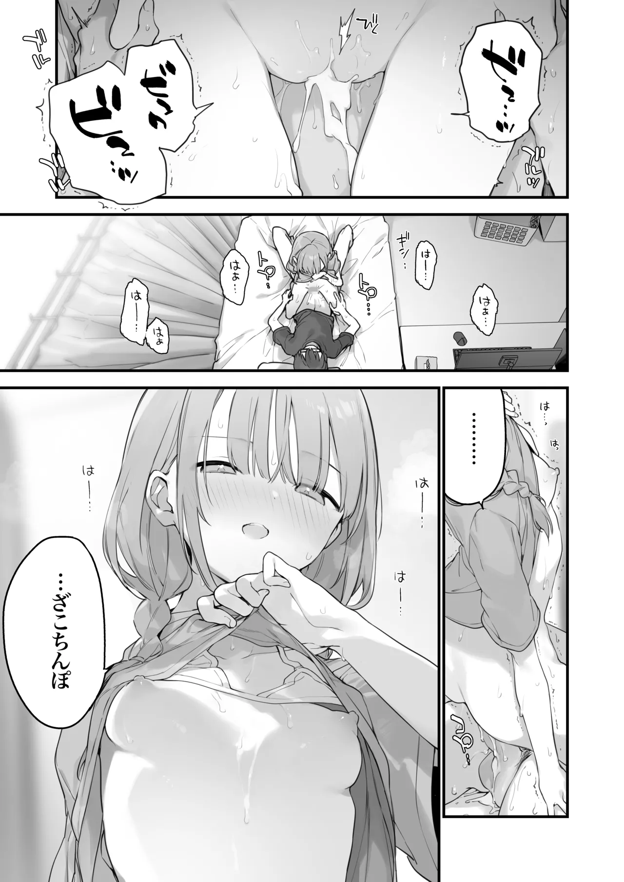 Gaming Kanojo 2 - sio joined the party page 98 original parody - big breasts glasses hentai manga - read online free