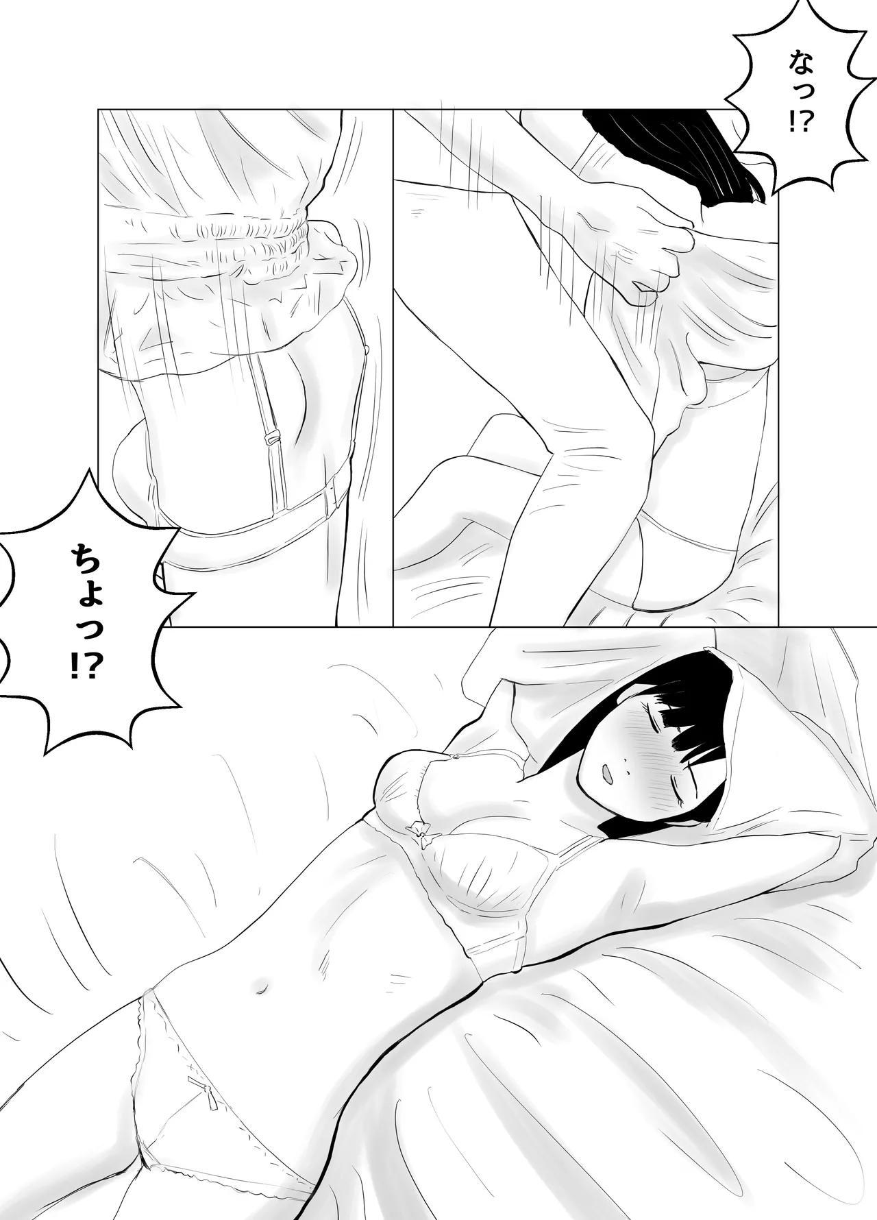 Kareshi mochi no on'na o yowa sete erodokkiri o shikakete mita page 23 original parody - cheating hentai manga - read online free