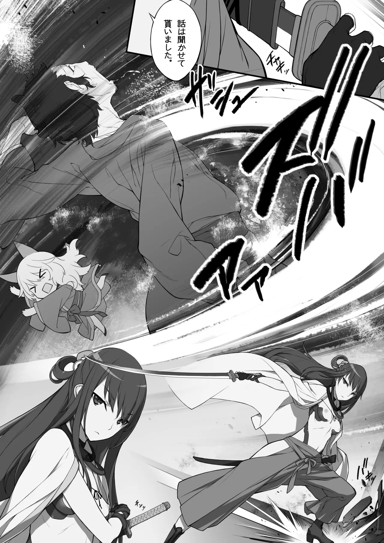 Zoku Ero Samurai - Page 19