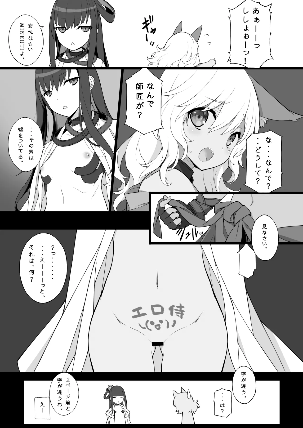 Zoku Ero Samurai page 20 original parody - multi-work series very long hair hentai manga - read online free