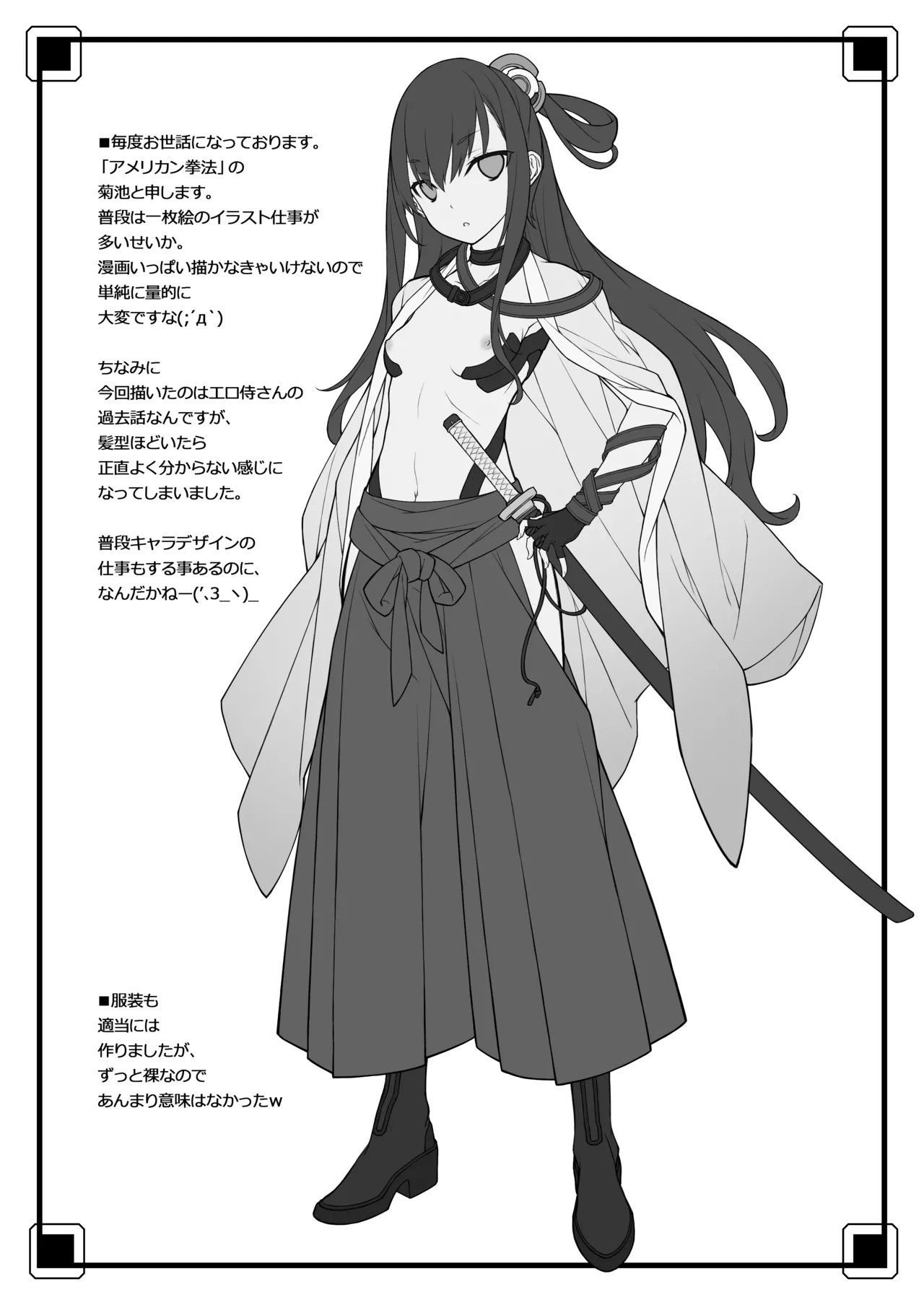 Zoku Ero Samurai page 21 original parody - multi-work series very long hair hentai manga - read online free