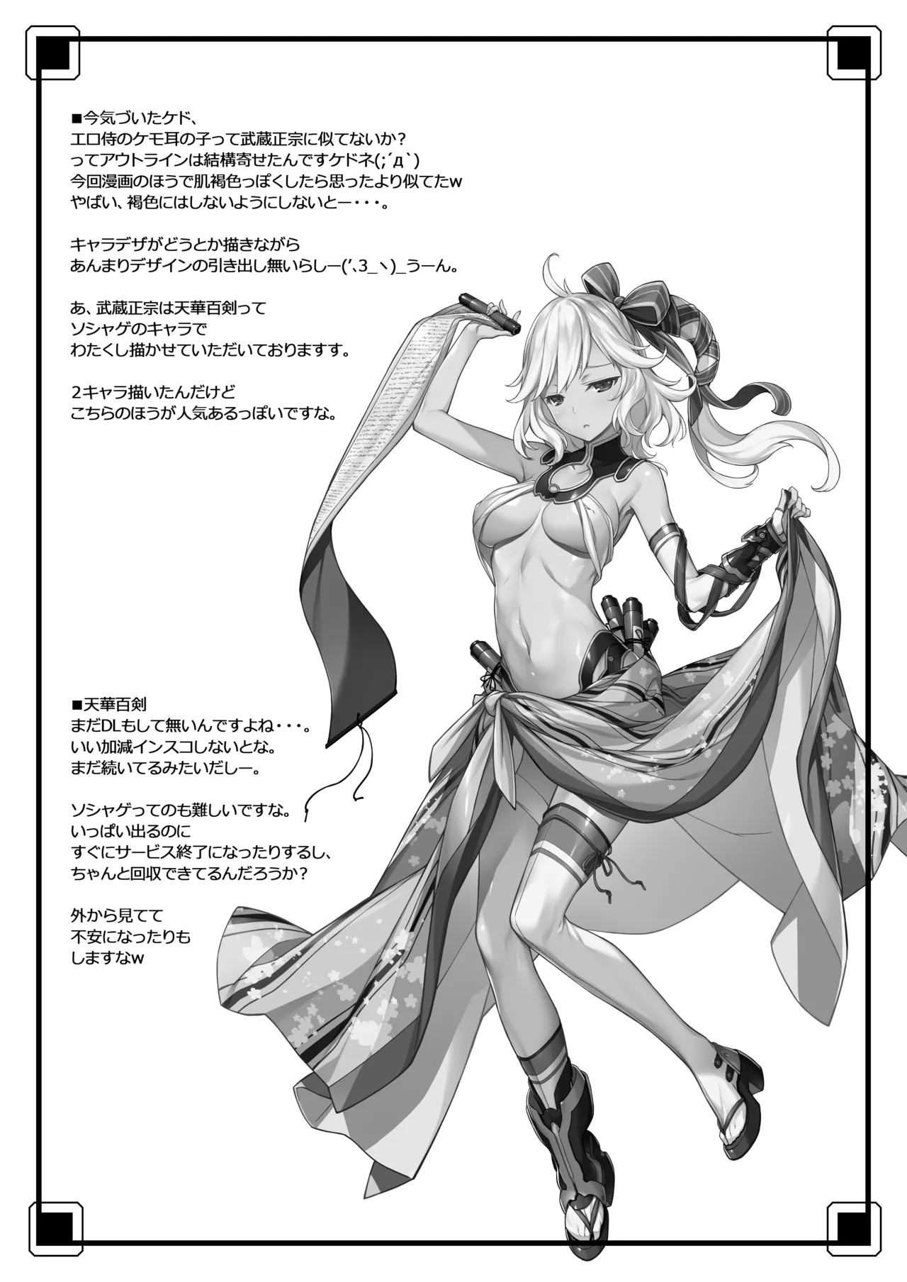 Zoku Ero Samurai page 24 original parody - multi-work series very long hair hentai manga - read online free