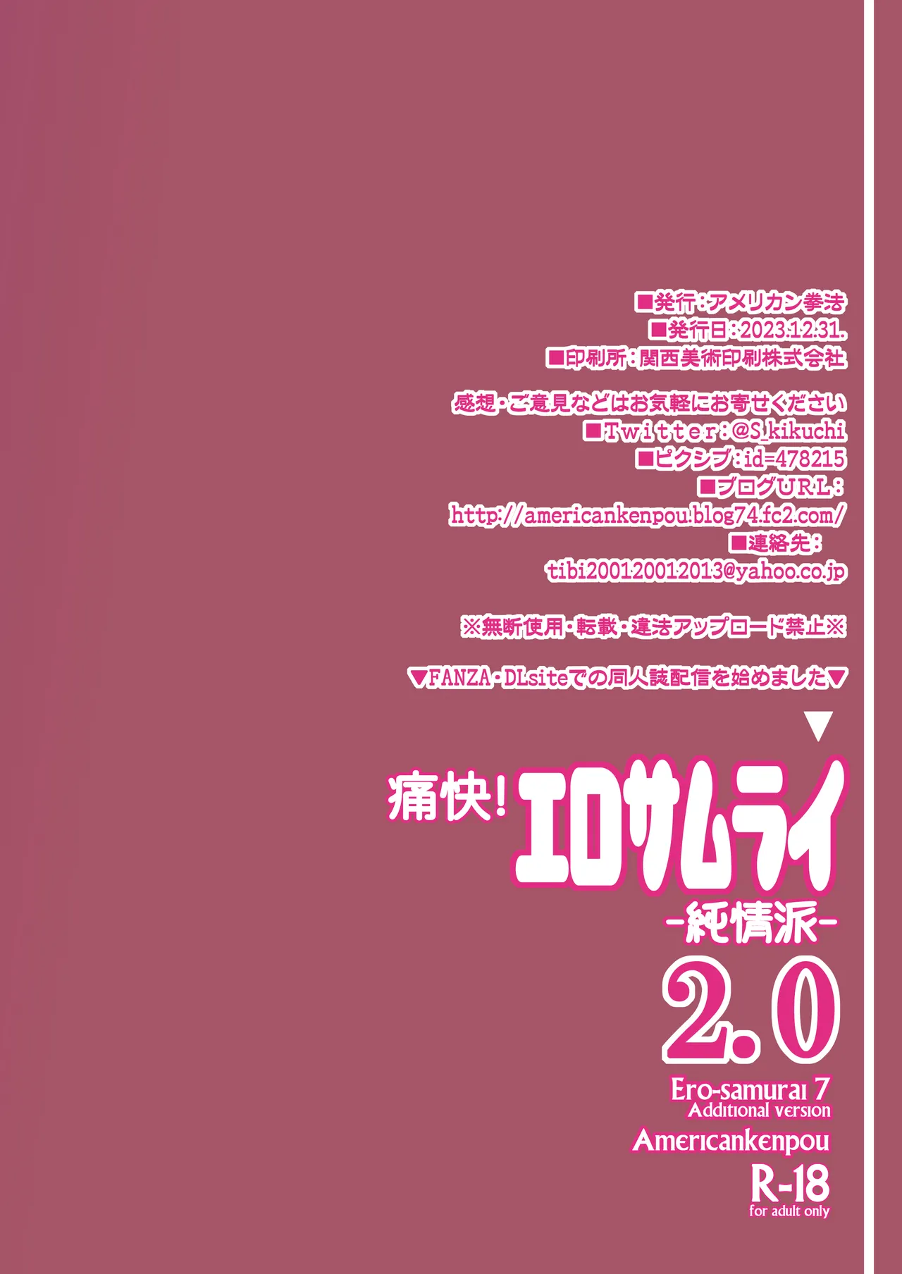 [American Kenpou (Kikuchi Seiji)] Tsuukai! Ero Samurai -Junjouha- 2.0 - Ero-samurai 7 Additional version [Digital] page 24 original parody - glasses full color hentai manga - read online free