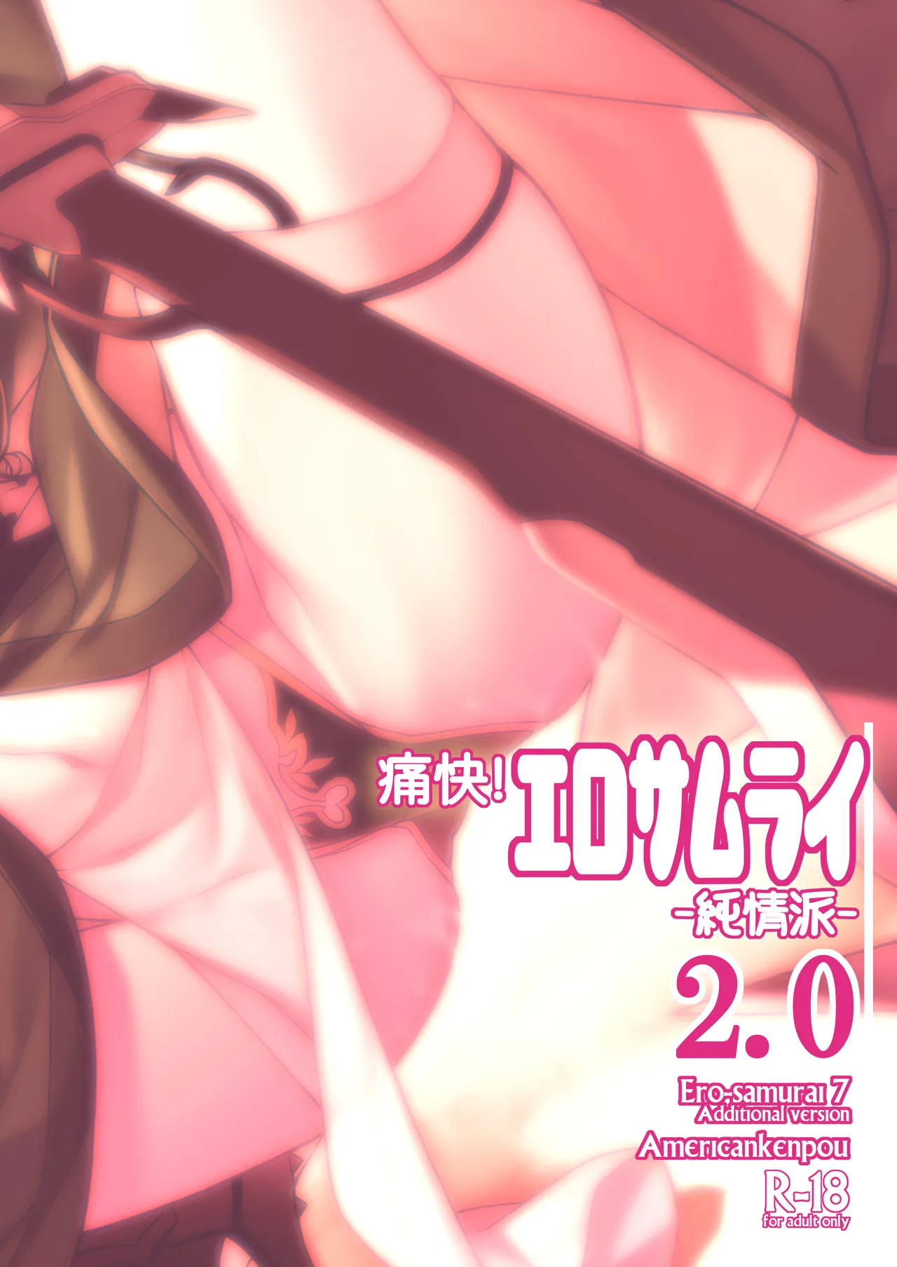 [American Kenpou (Kikuchi Seiji)] Tsuukai! Ero Samurai -Junjouha- 2.0 - Ero-samurai 7 Additional version [Digital] page 25 original parody - glasses full color hentai manga - read online free