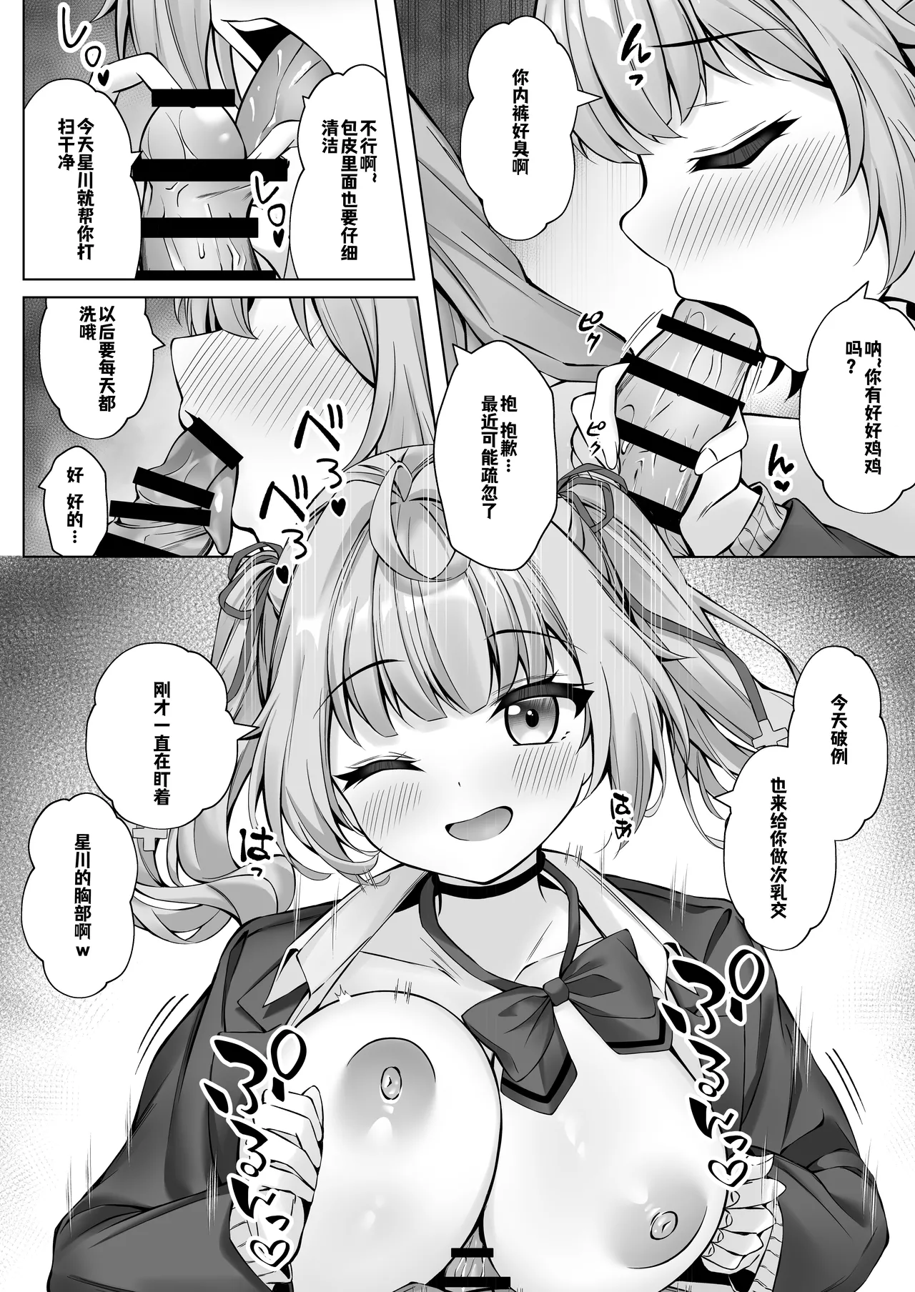 Deriheru Yondara Hochi ga Kita! page 11 featuring hoshikawa sara nijisanji parody - kissing schoolgirl uniform hentai manga - read online free