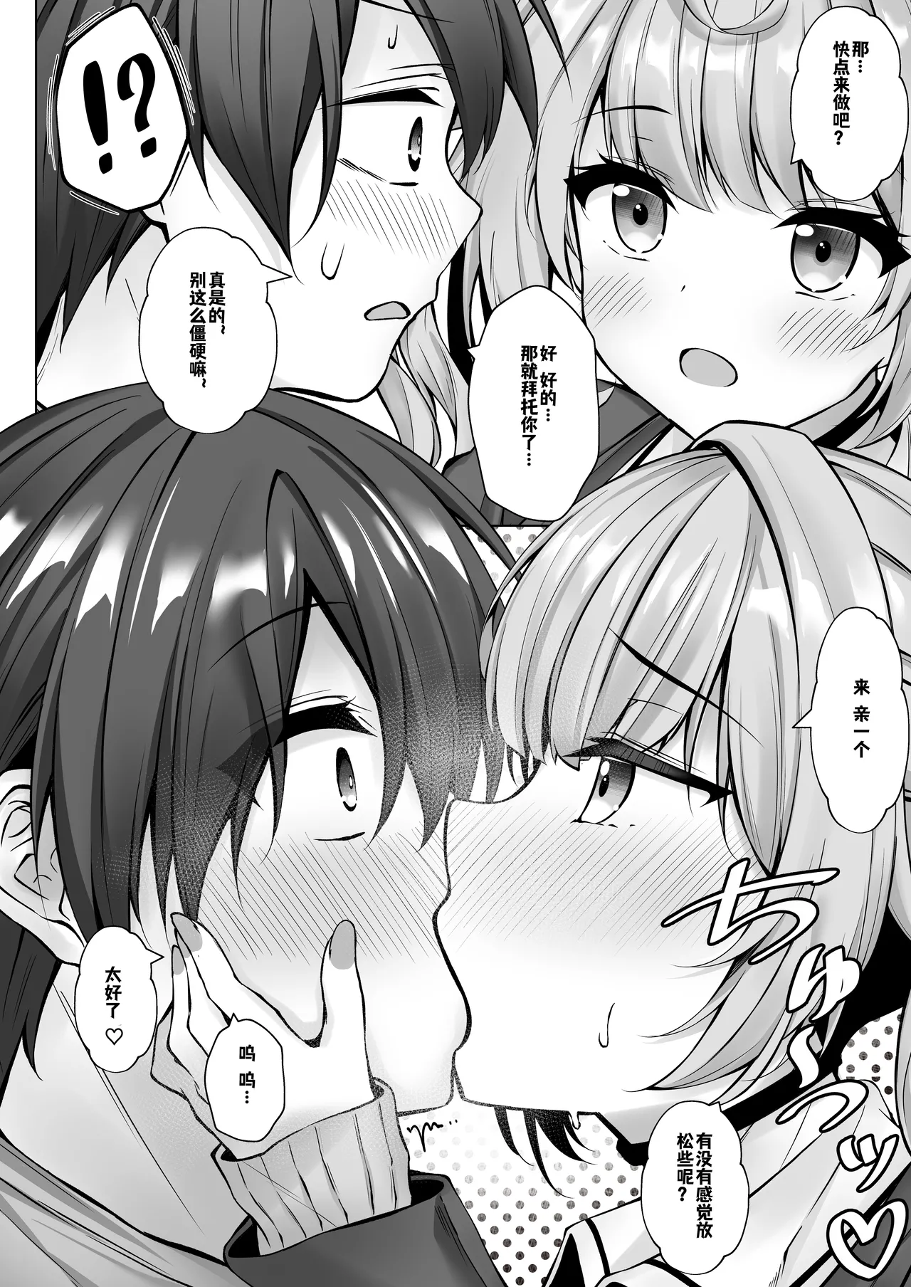 Deriheru Yondara Hochi ga Kita! page 9 featuring hoshikawa sara nijisanji parody - kissing schoolgirl uniform hentai manga - read online free
