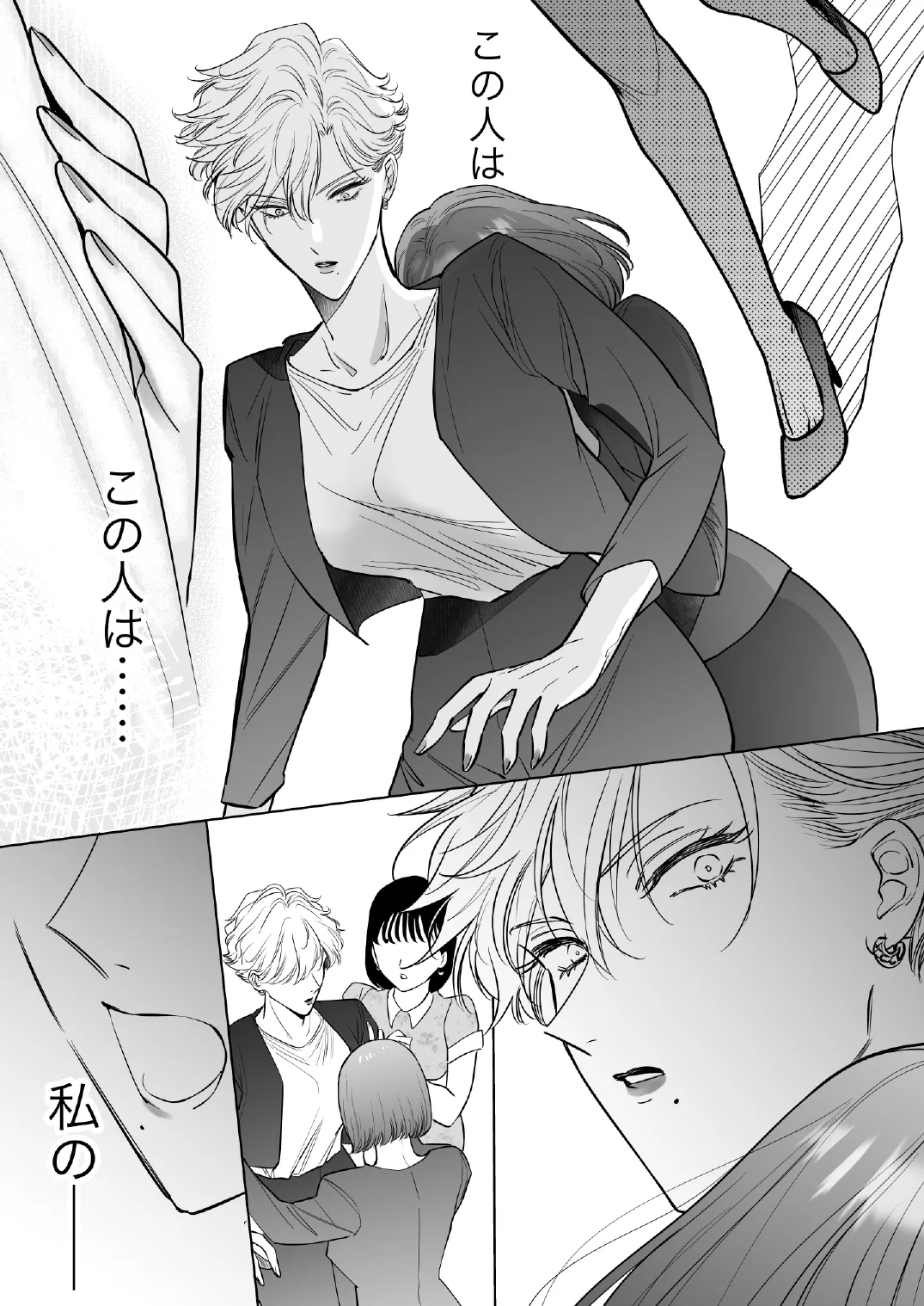 Konotabi, Konyakusha no Hisho ni Narimashita. - Page 16