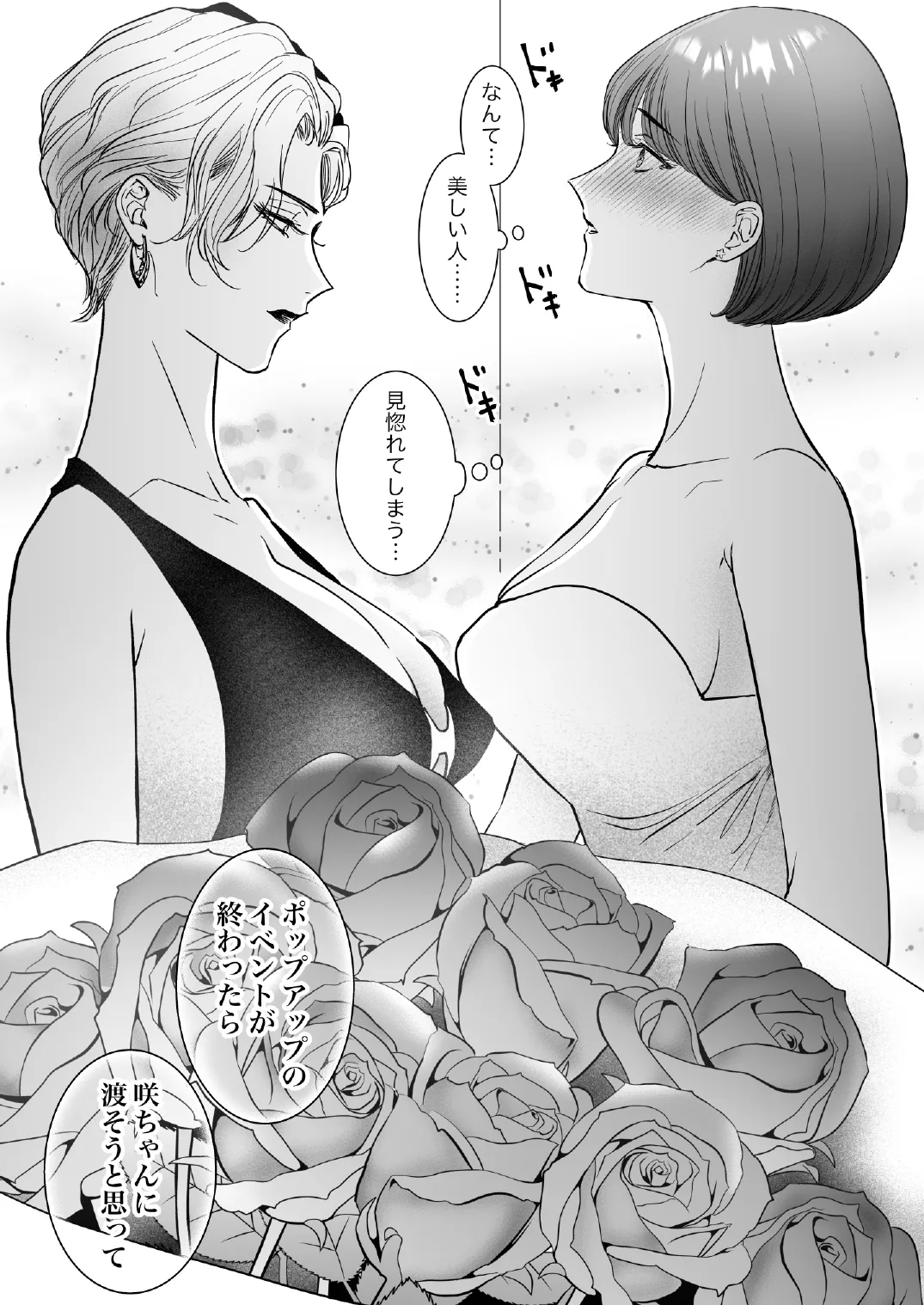 Konotabi, Konyakusha no Hisho ni Narimashita. page 63 original parody - kissing big breasts hentai manga - read online free