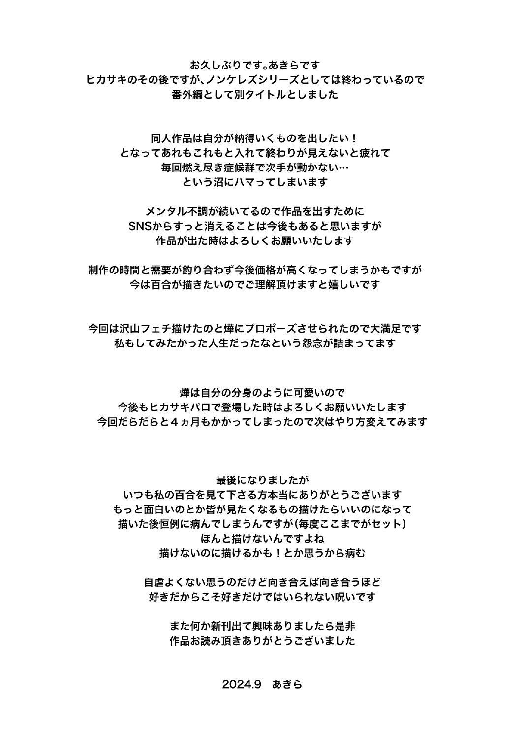 Konotabi, Konyakusha no Hisho ni Narimashita. page 70 original parody - kissing big breasts hentai manga - read online free